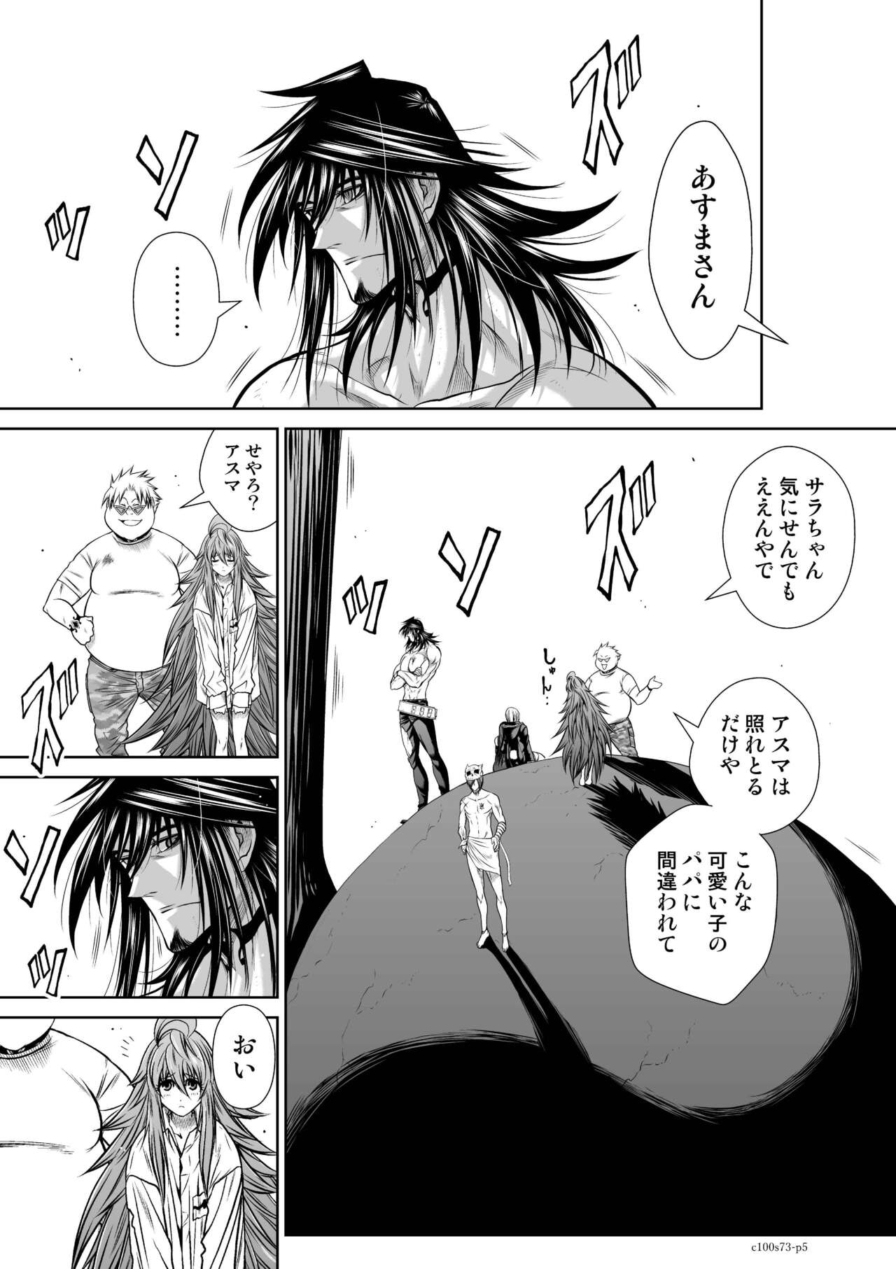 『地上100階』71-74話特別版 image number 62