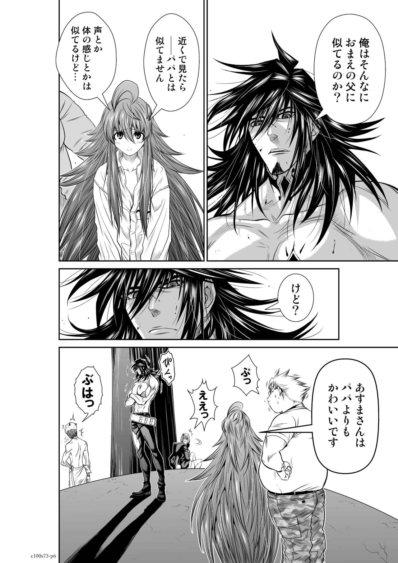 『地上100階』71-74話特別版 image number 63