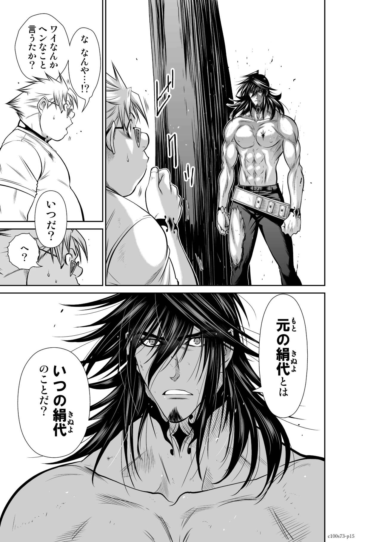 『地上100階』71-74話特別版 image number 72