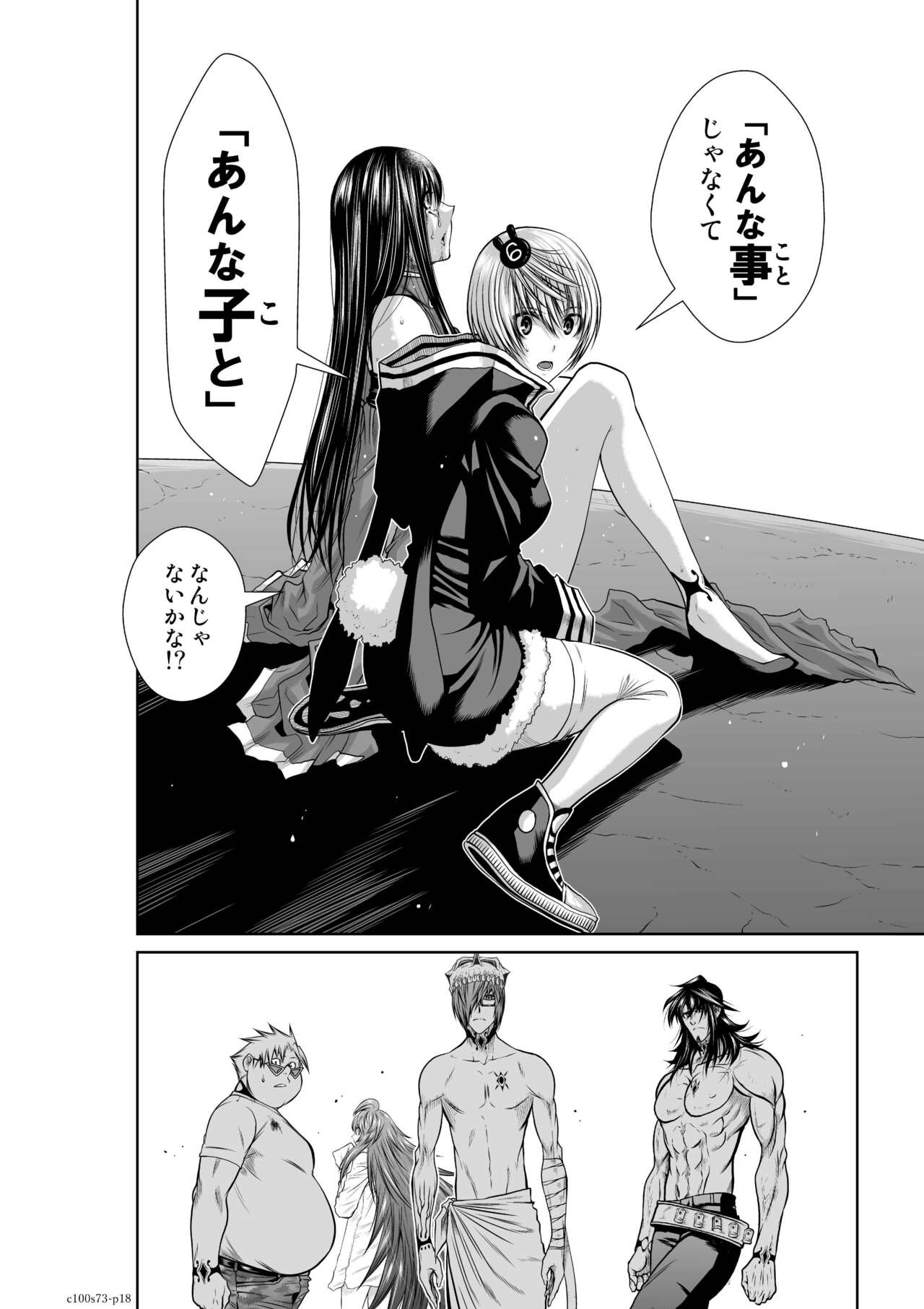 『地上100階』71-74話特別版 image number 75