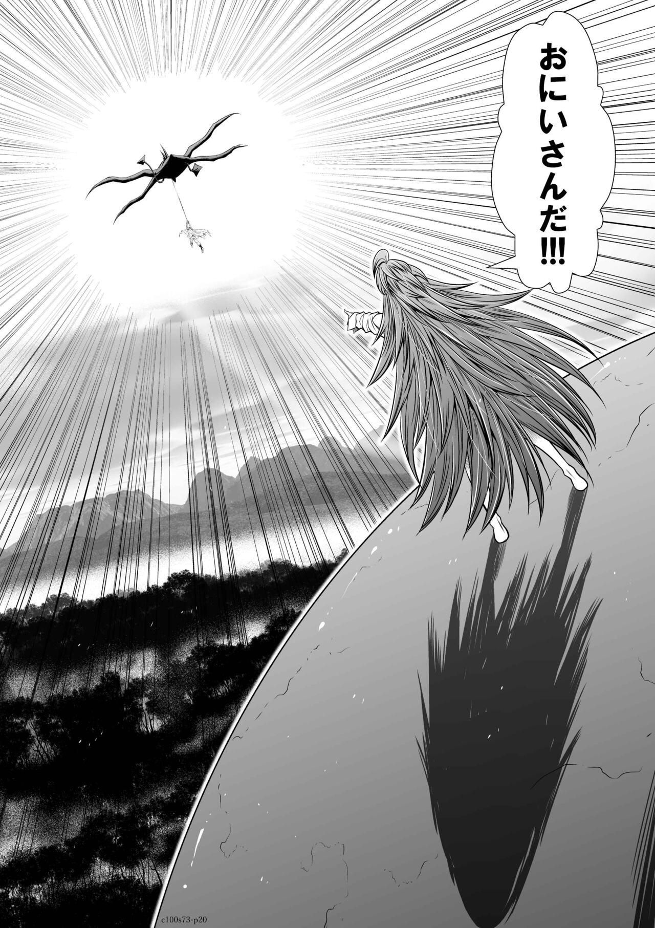 『地上100階』71-74話特別版 image number 77