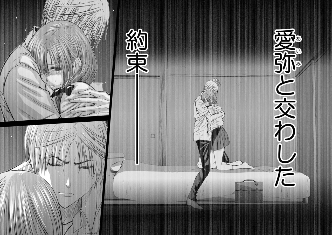 『地上100階』71-74話特別版 image number 81