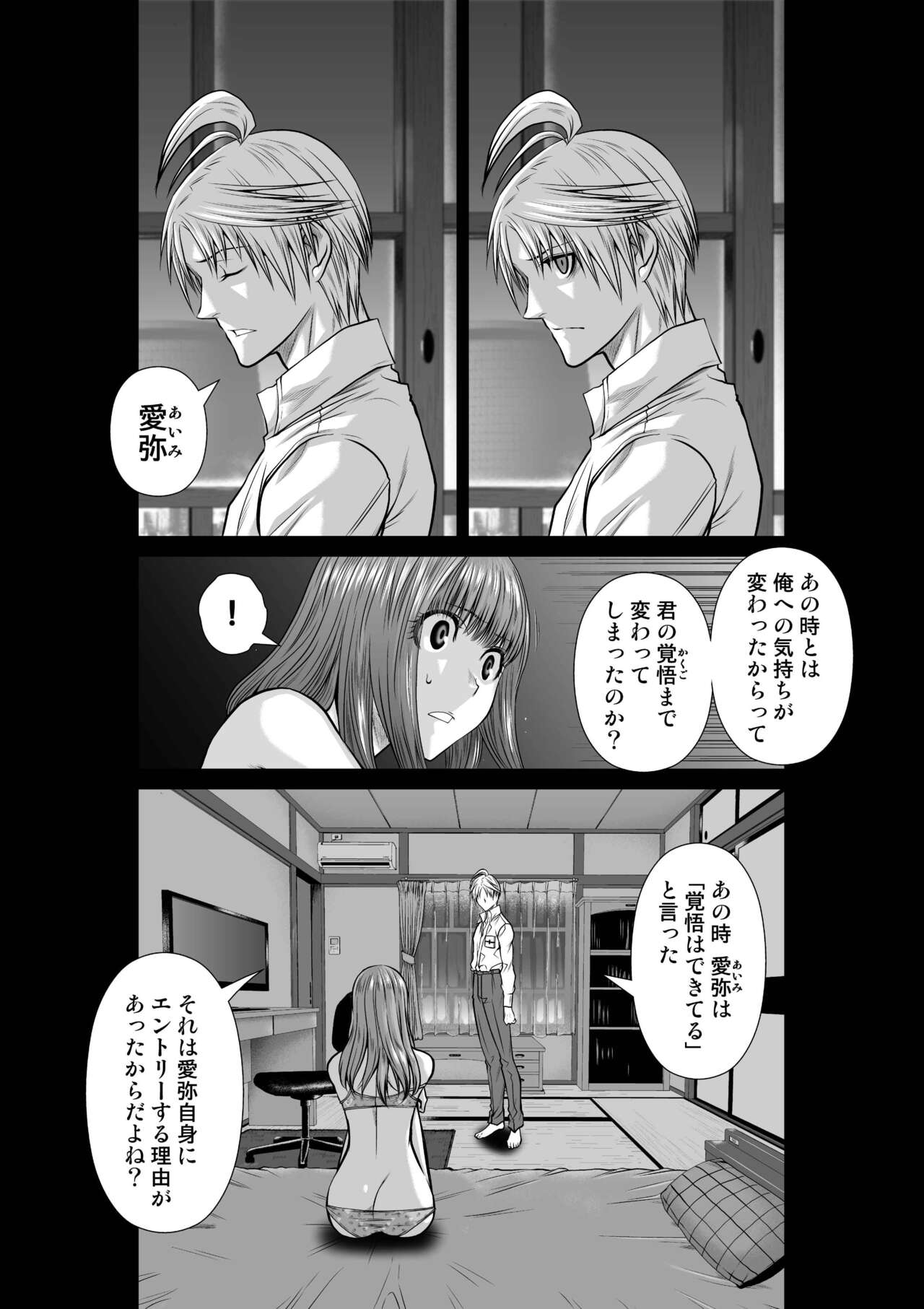 『地上100階』71-74話特別版 image number 85