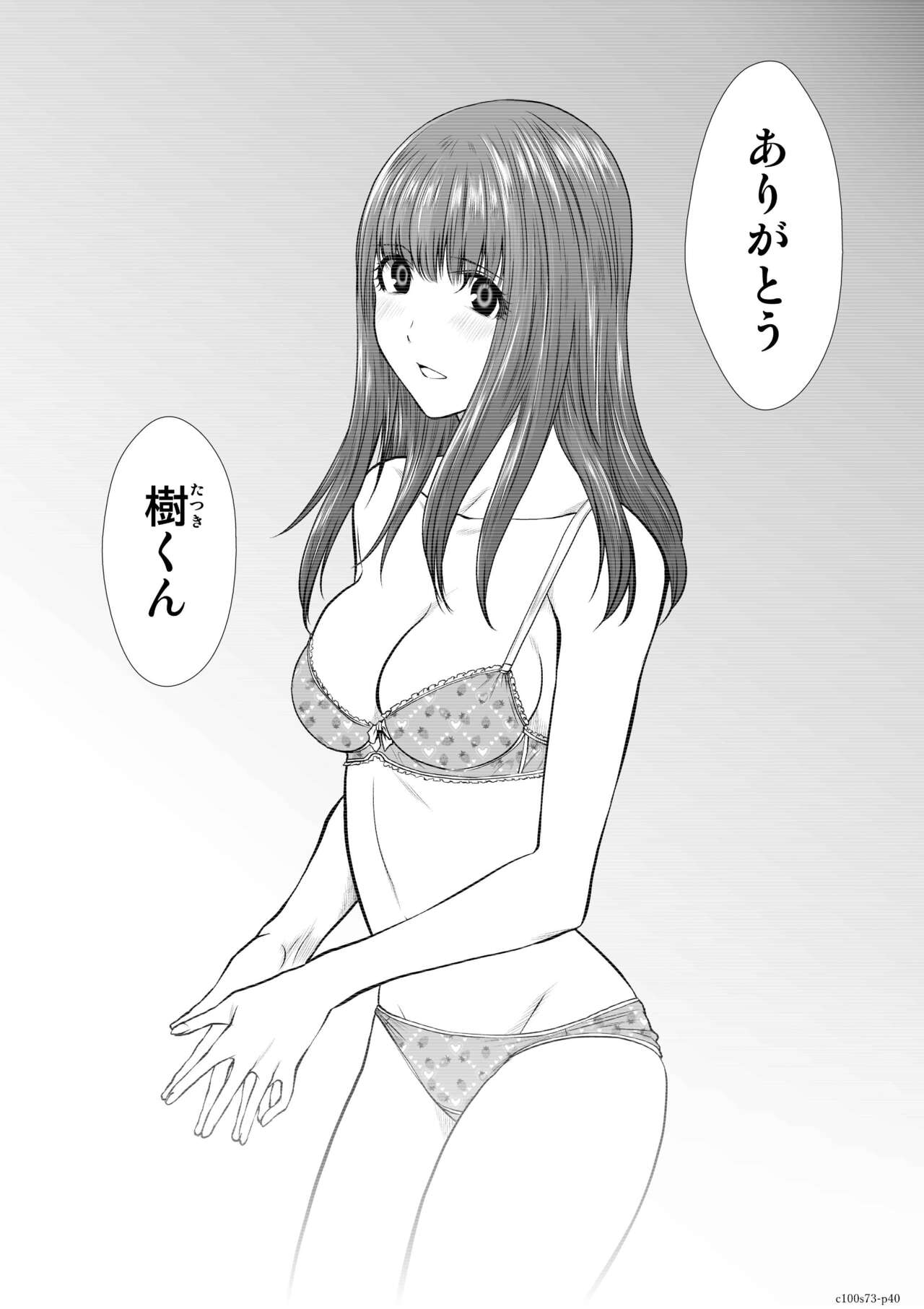 『地上100階』71-74話特別版 image number 96