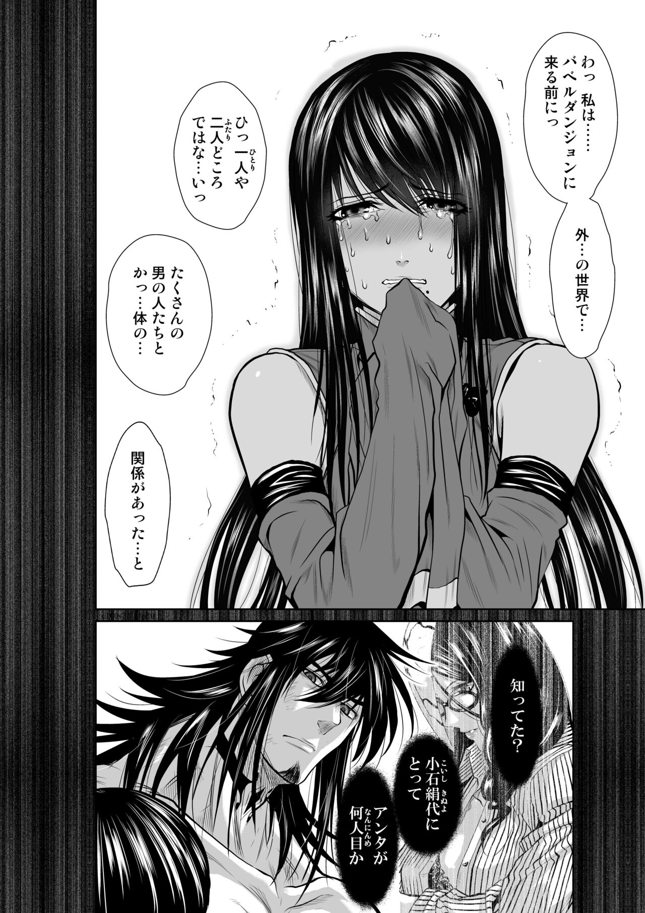 『地上100階』71-74話特別版 image number 114