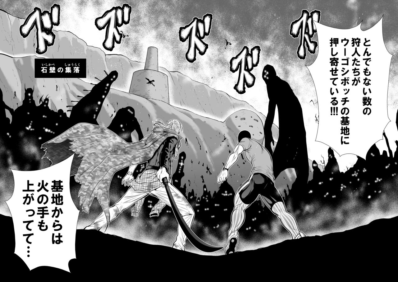 『地上100階』71-74話特別版 image number 120