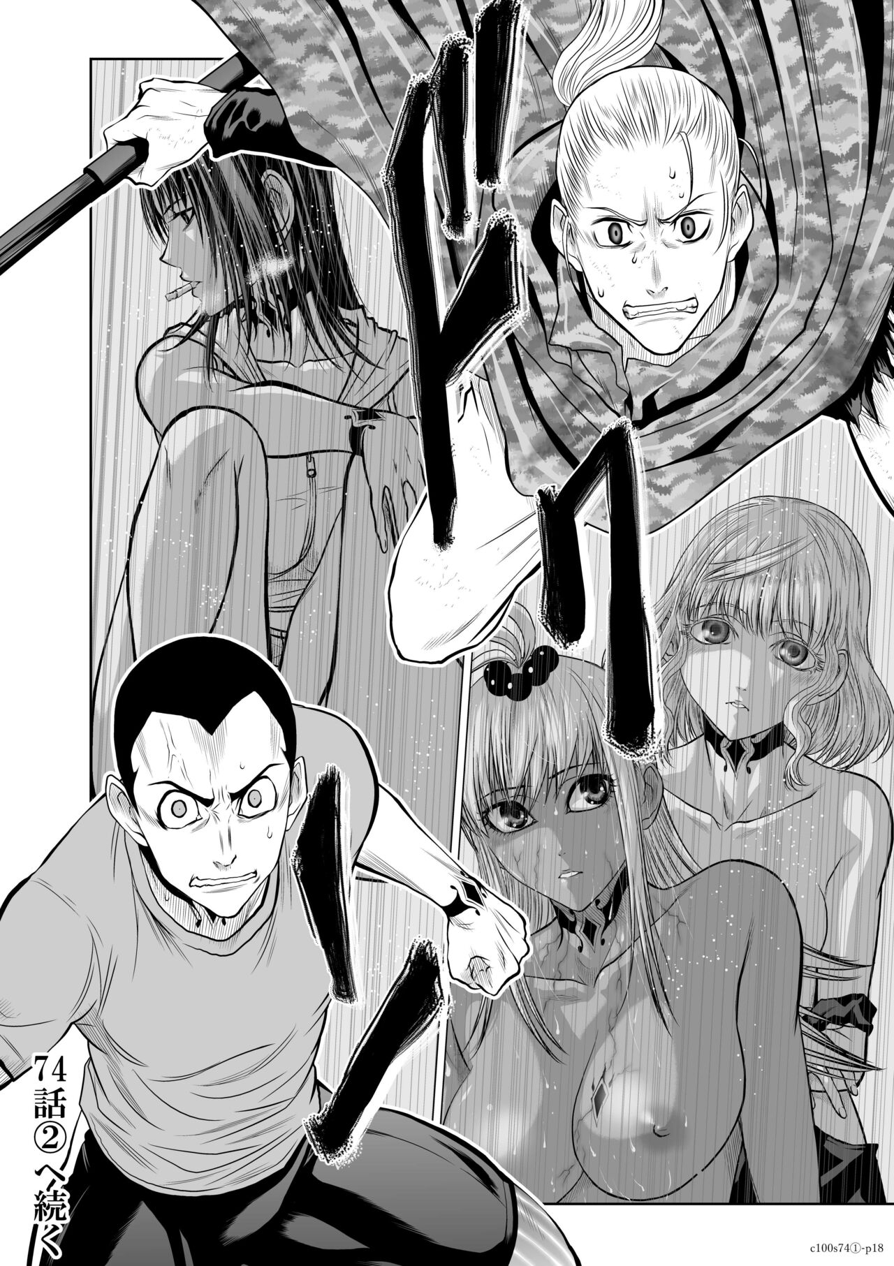 『地上100階』71-74話特別版 image number 121