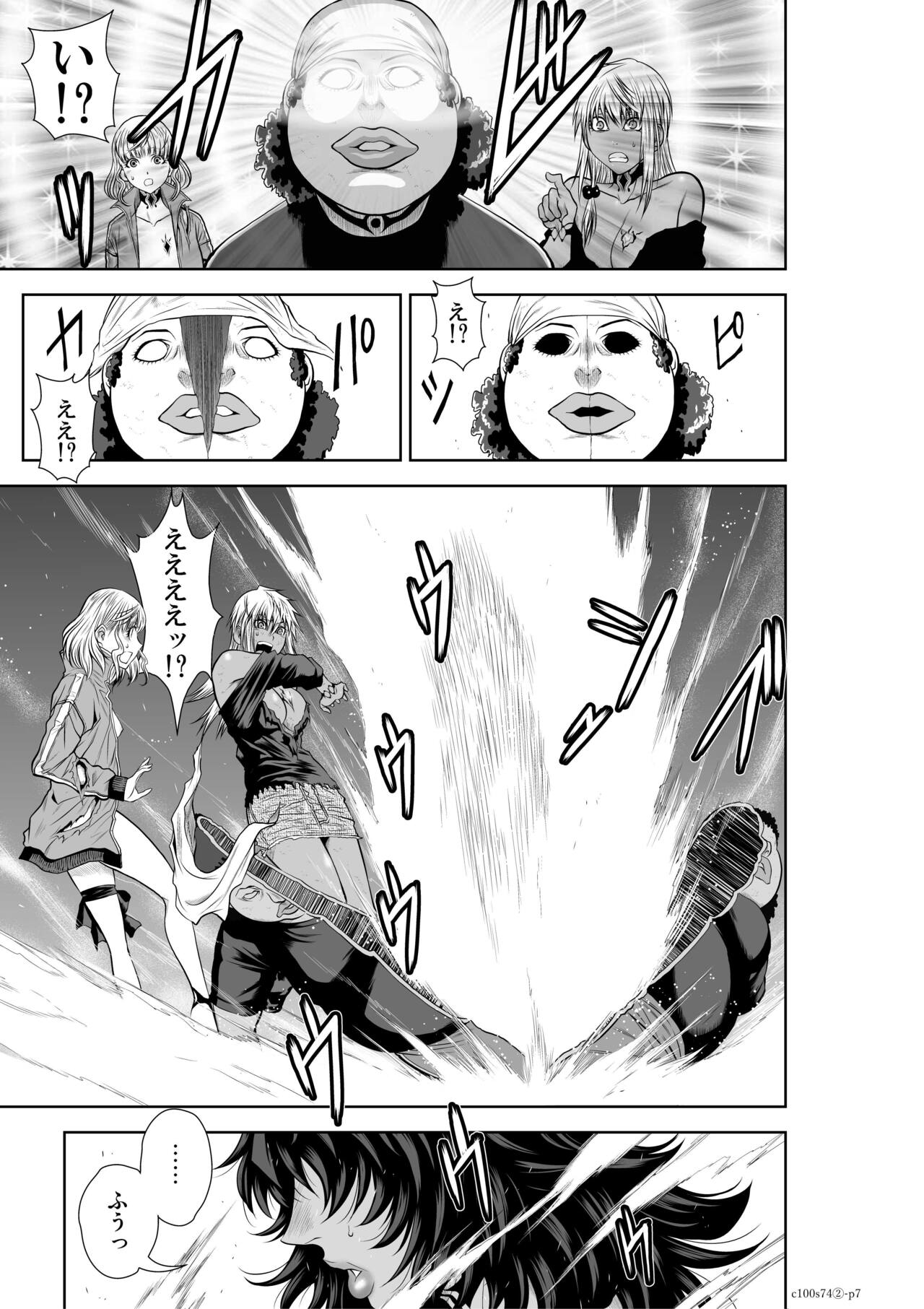 『地上100階』71-74話特別版 image number 128