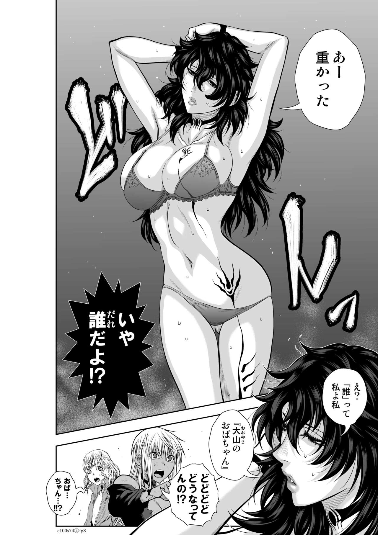 『地上100階』71-74話特別版 image number 129