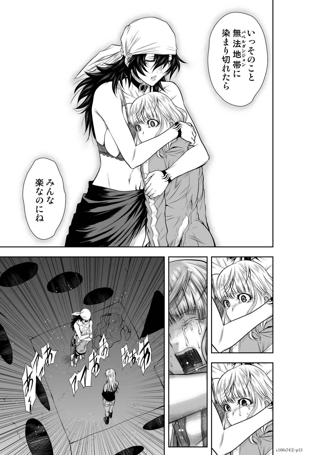 『地上100階』71-74話特別版 image number 136