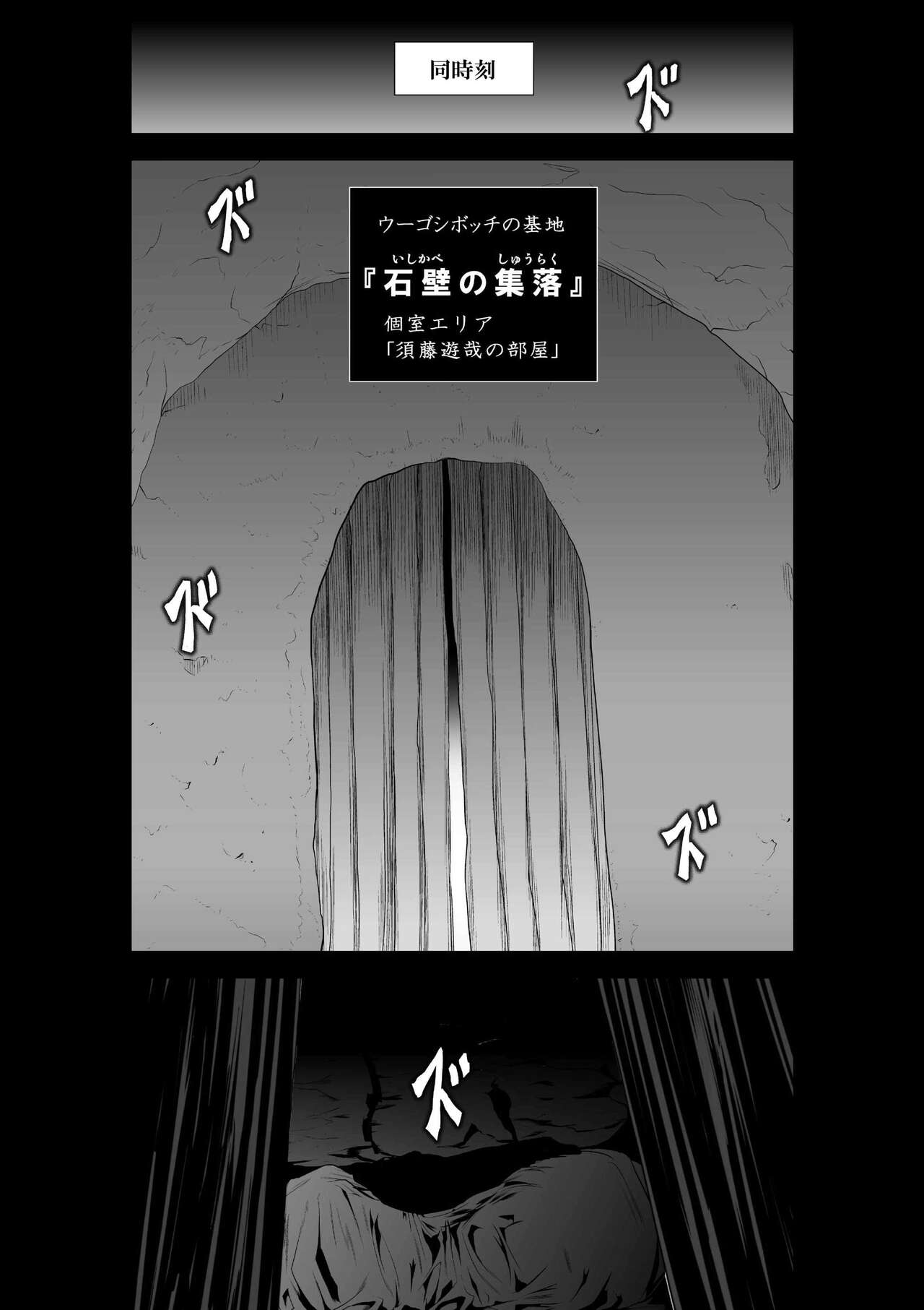 『地上100階』71-74話特別版 image number 139