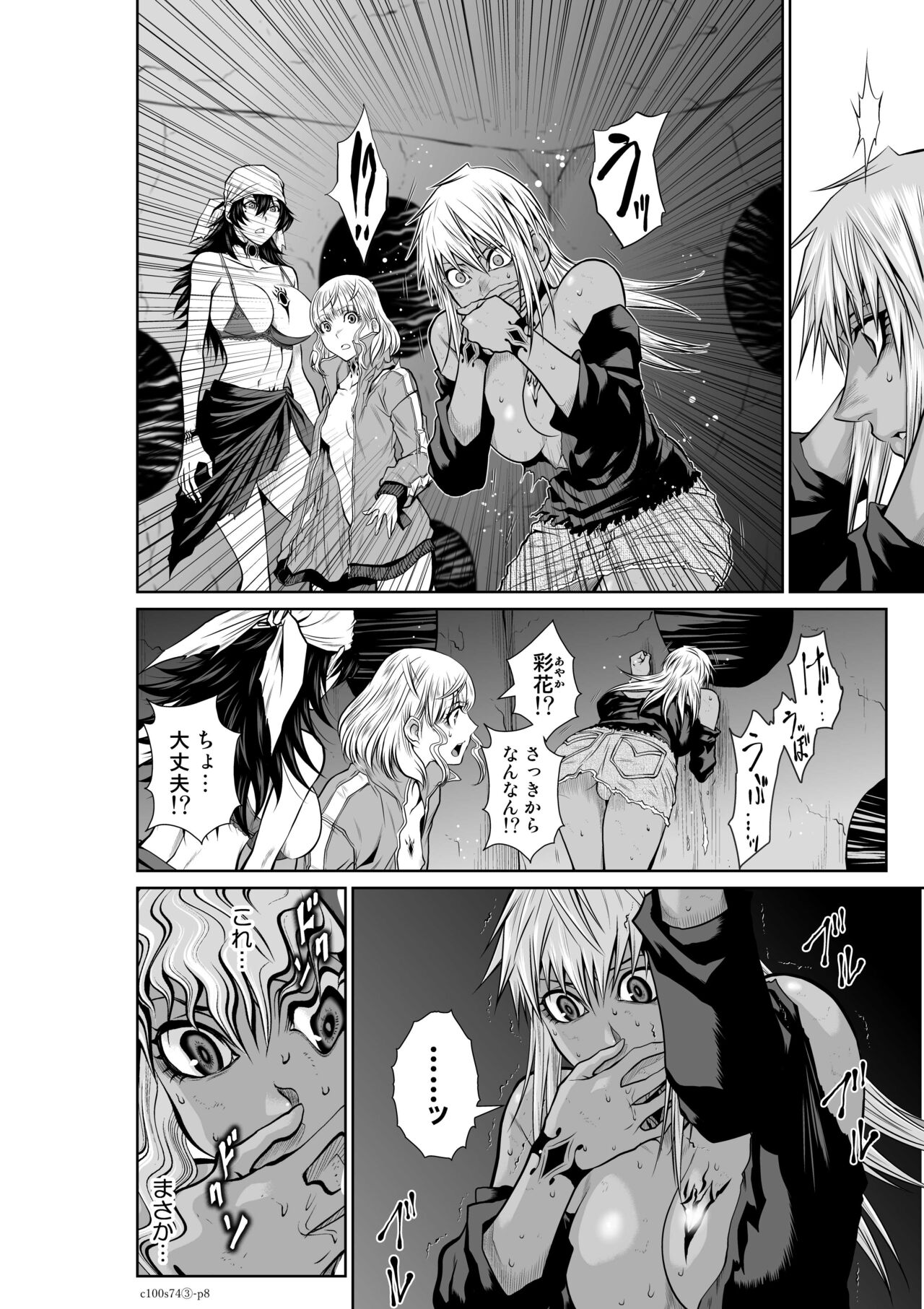 『地上100階』71-74話特別版 image number 149