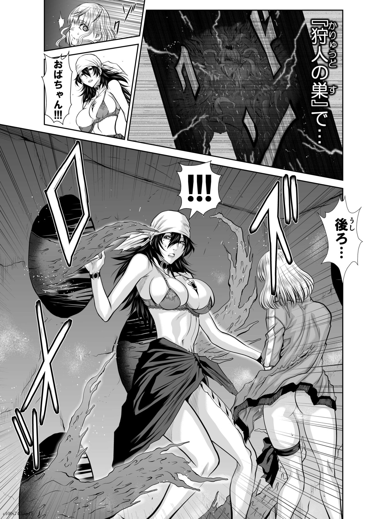 『地上100階』71-74話特別版 image number 152