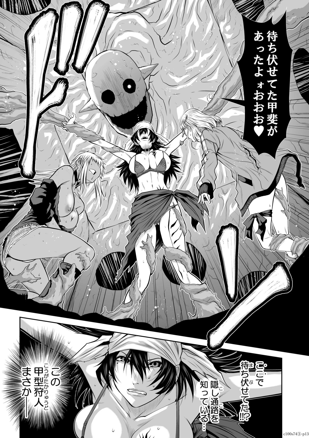 『地上100階』71-74話特別版 image number 154