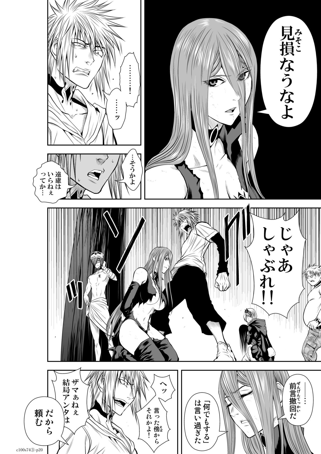 『地上100階』71-74話特別版 image number 161