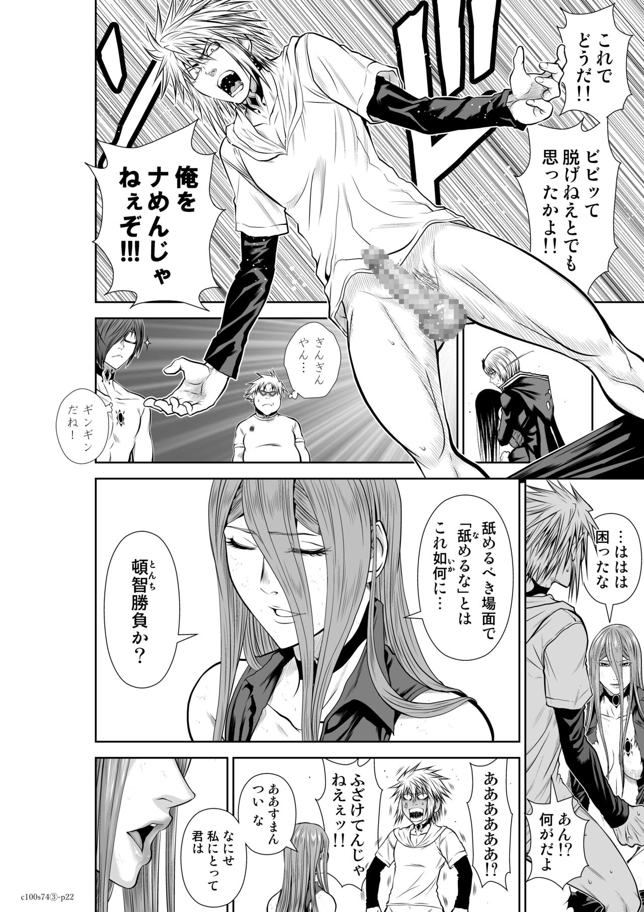 『地上100階』71-74話特別版 image number 163