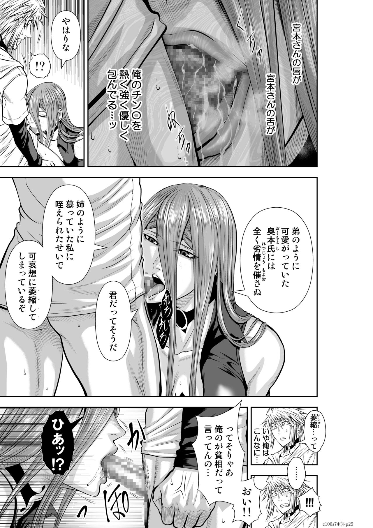 『地上100階』71-74話特別版 image number 166