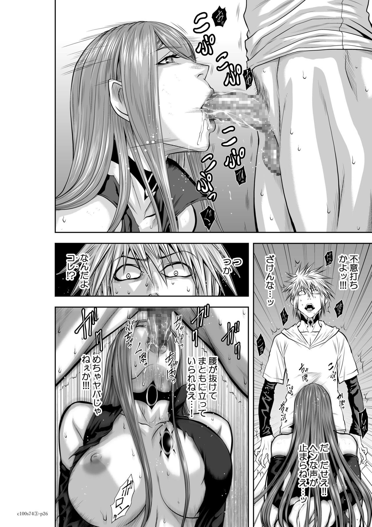 『地上100階』71-74話特別版 image number 167