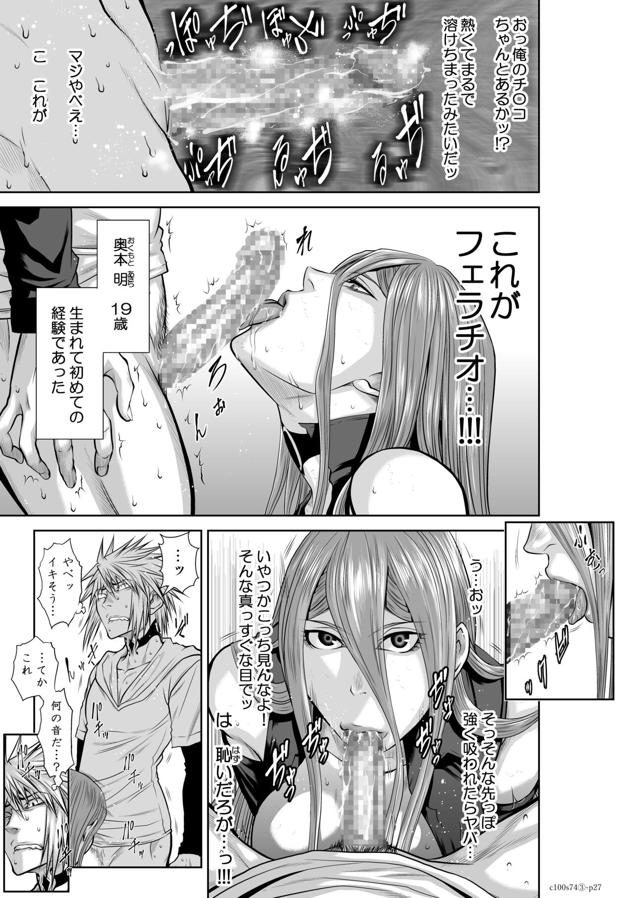 『地上100階』71-74話特別版 image number 168