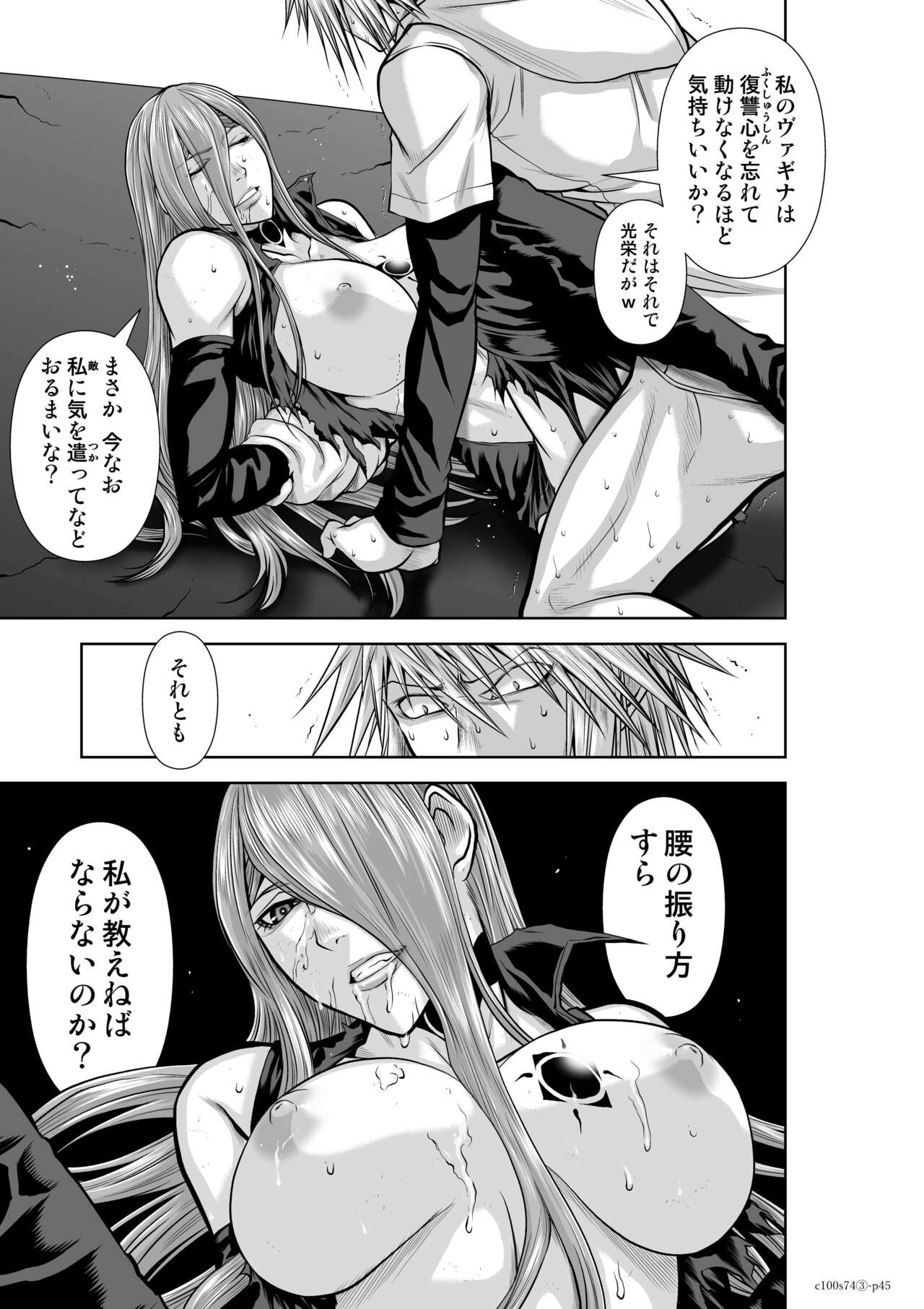 『地上100階』71-74話特別版 image number 186