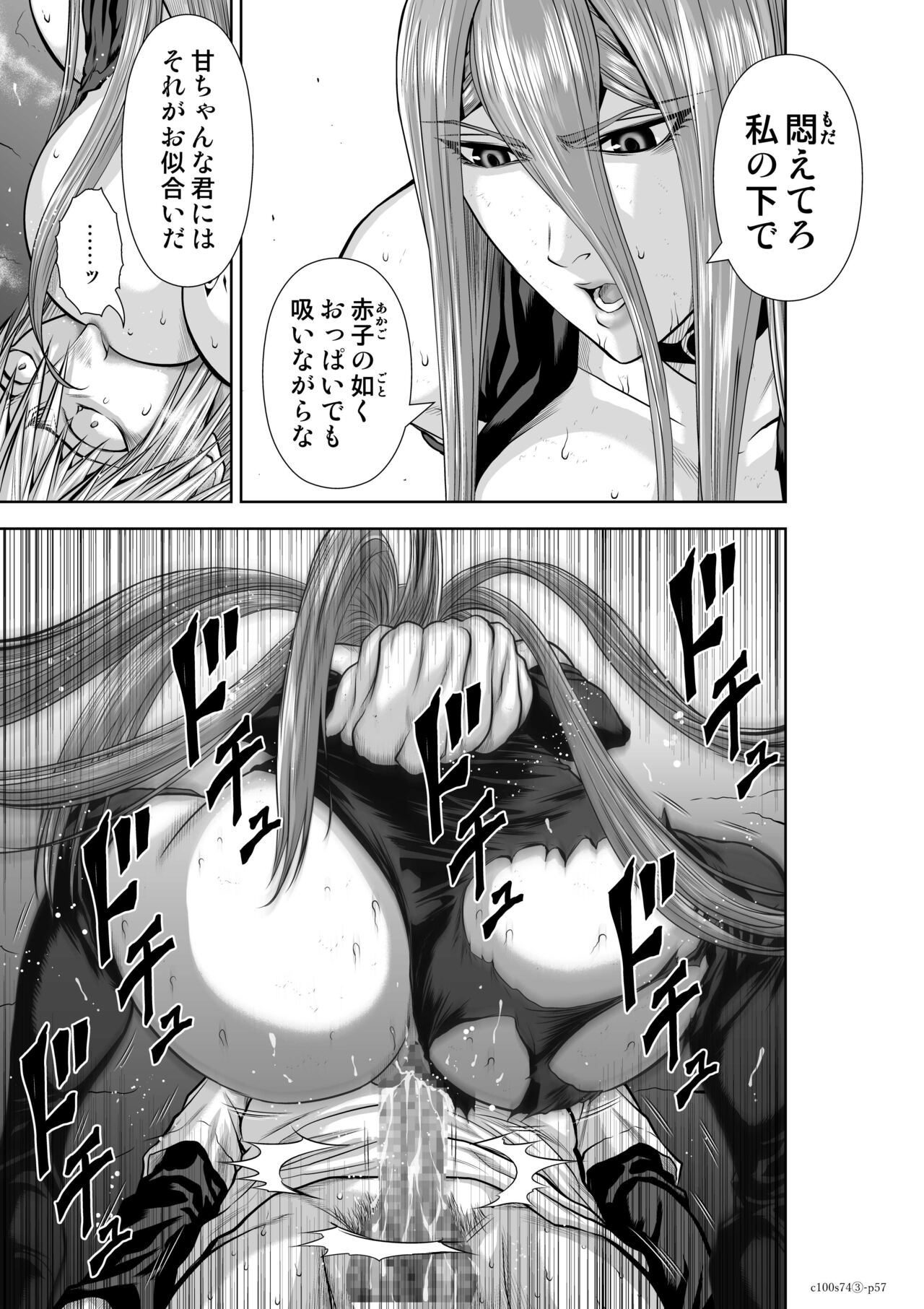 『地上100階』71-74話特別版 image number 198