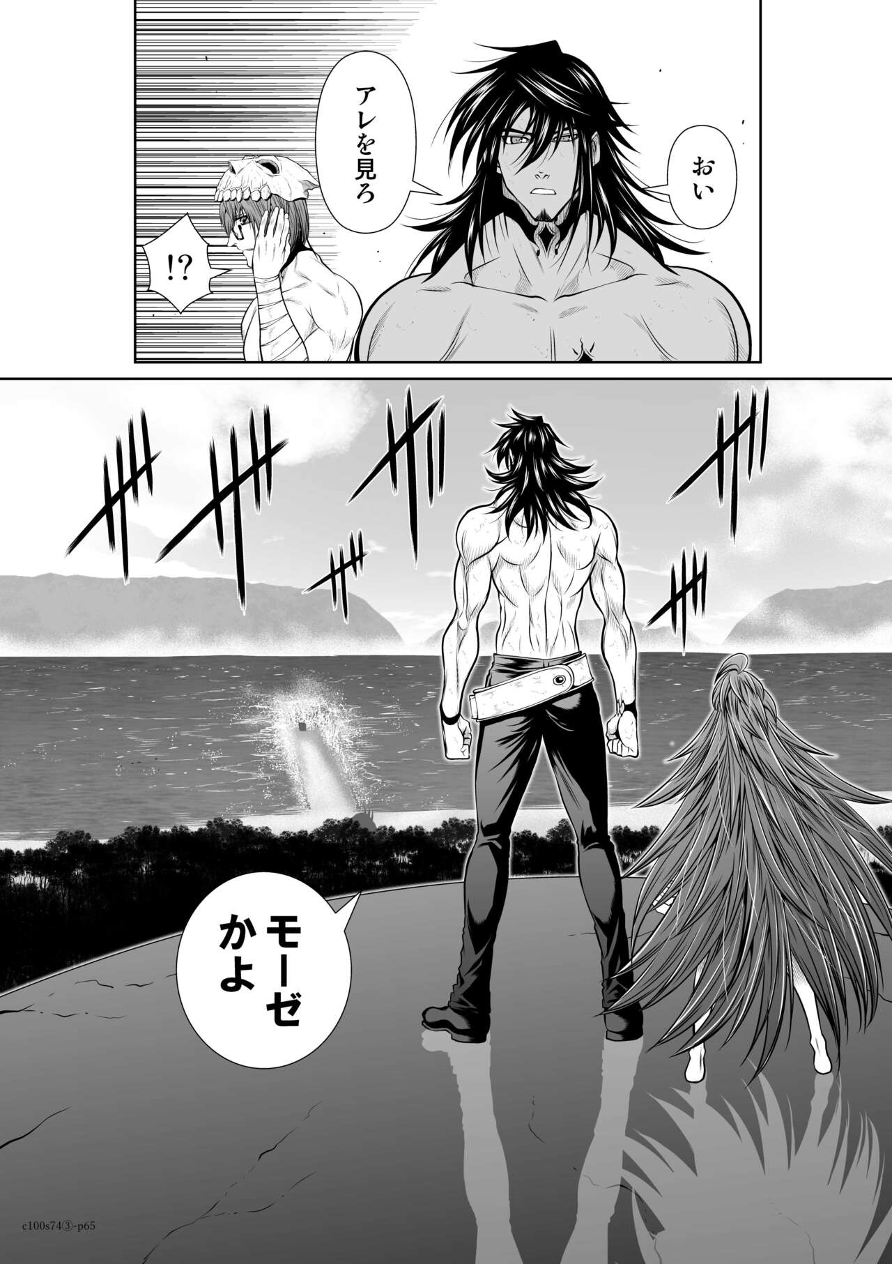 『地上100階』71-74話特別版 image number 206