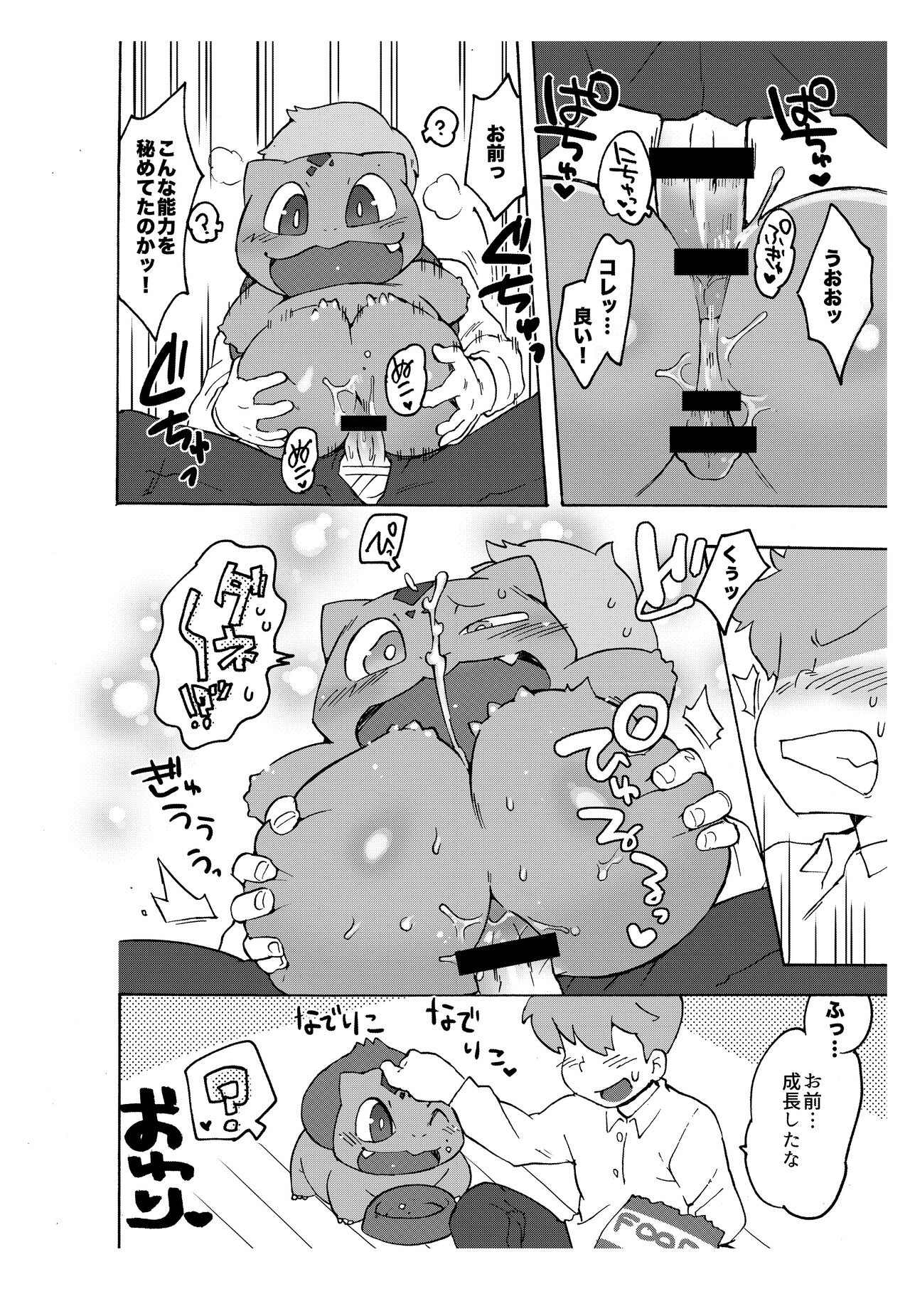 [Toiro no Iro (Various)] Sirimocci!2 画像番号 11