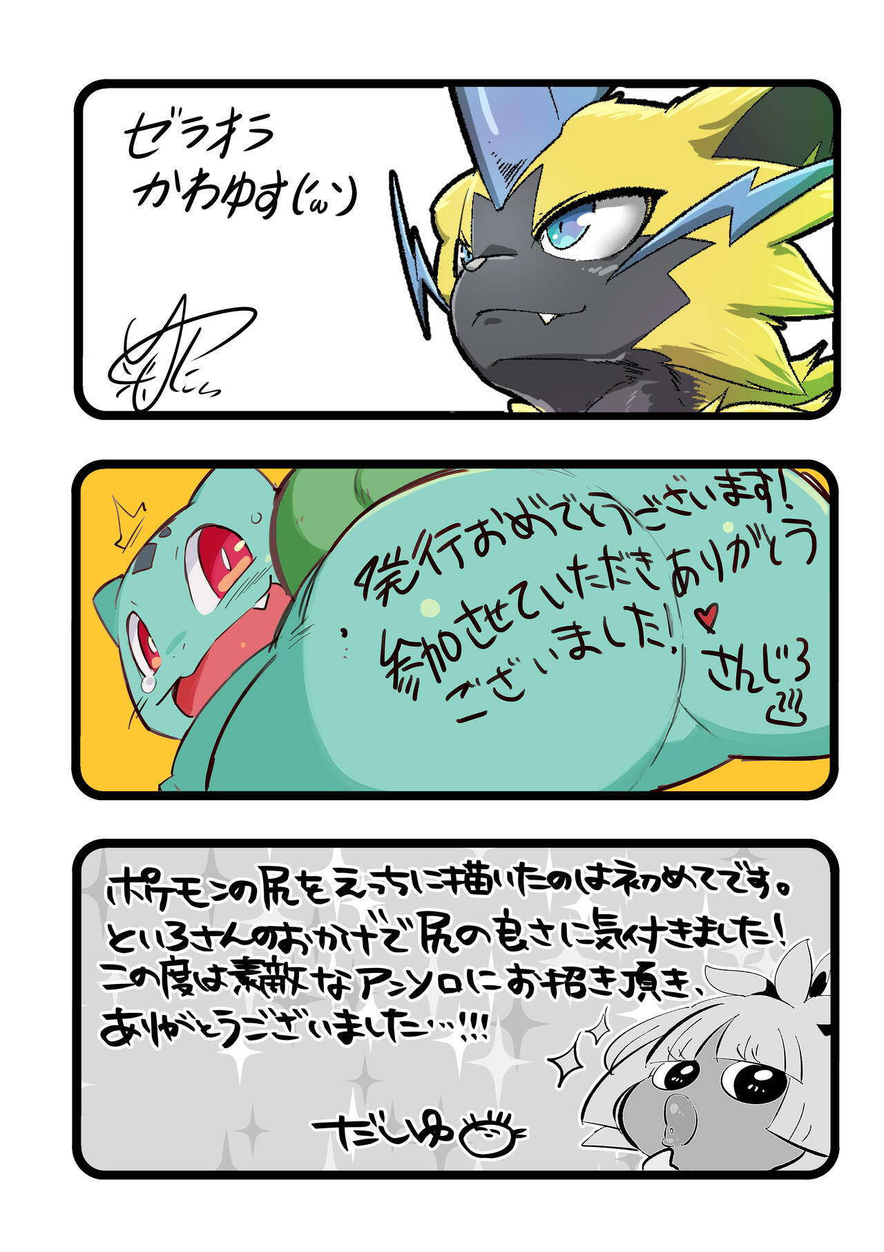 [Toiro no Iro (Various)] Sirimocci!2 画像番号 17