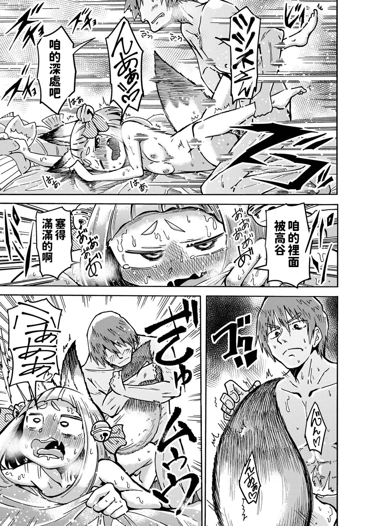 [春日ショヲジ]  コンコンと憑ぎのツツネさん  (ロリババア専門アンソロジー 千代娘 巻の参)  中文翻譯 imagen número 13