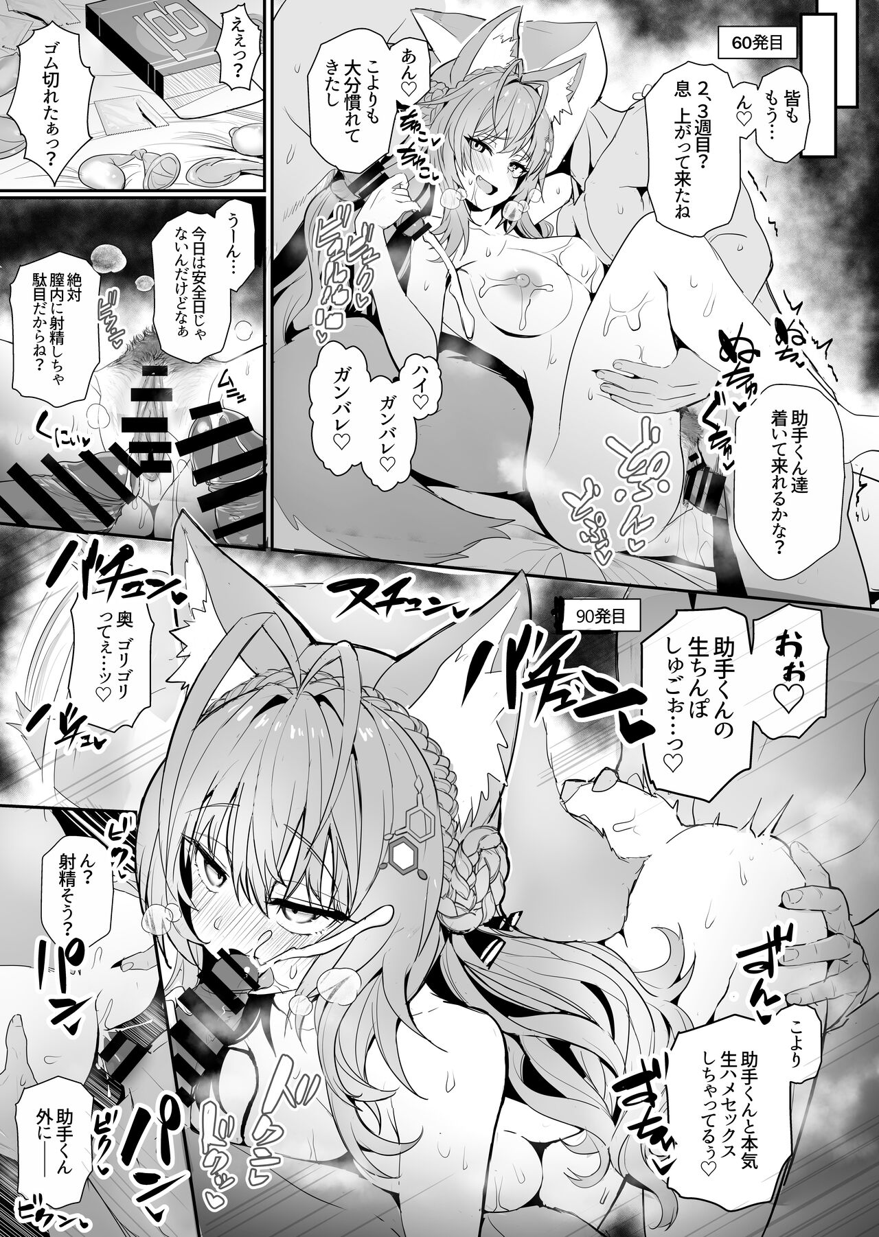 [Yamitsuki Honpo (Wise Speak)] Koyori Challenge (Fate/EXTRA CCC)  [Digital] 画像番号 4