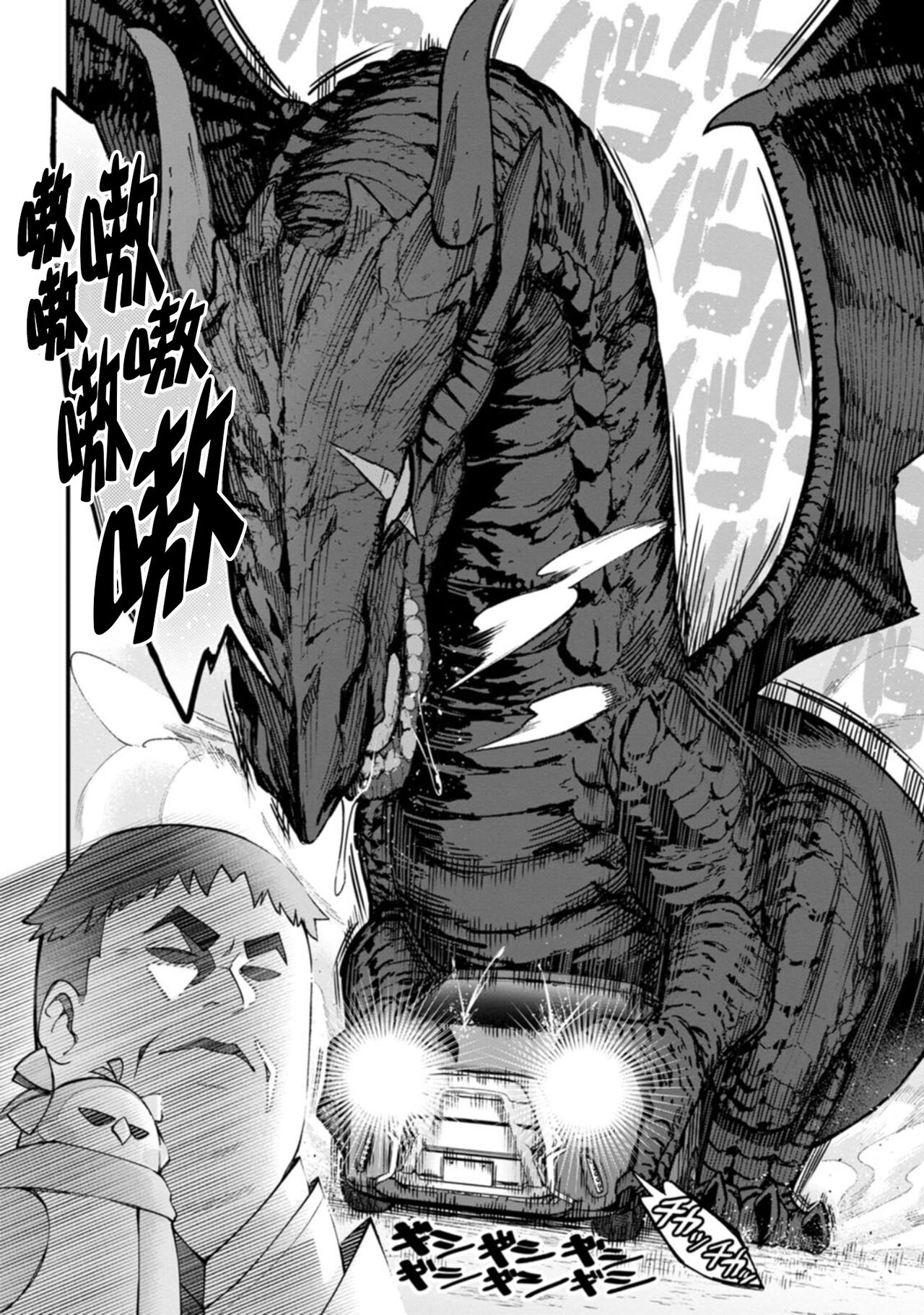 [灰刃ねむみ]ハーレム王の異世界プレス漫遊記 ～最強無双のおじさんはあらゆる種族を嫁にする～ 1-3 [CHINESE] image number 71