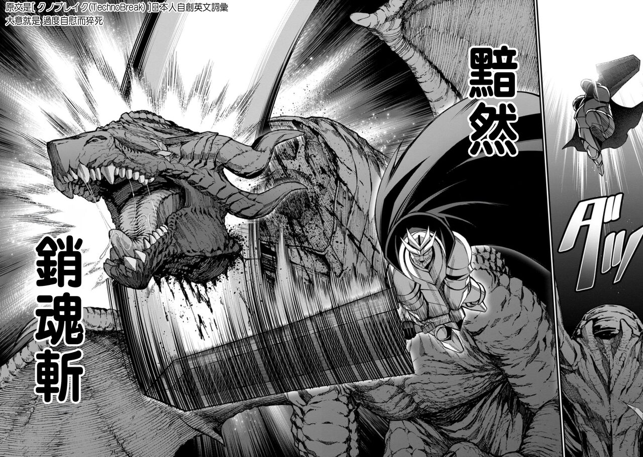 [灰刃ねむみ]ハーレム王の異世界プレス漫遊記 ～最強無双のおじさんはあらゆる種族を嫁にする～ 1-3 [CHINESE] image number 73