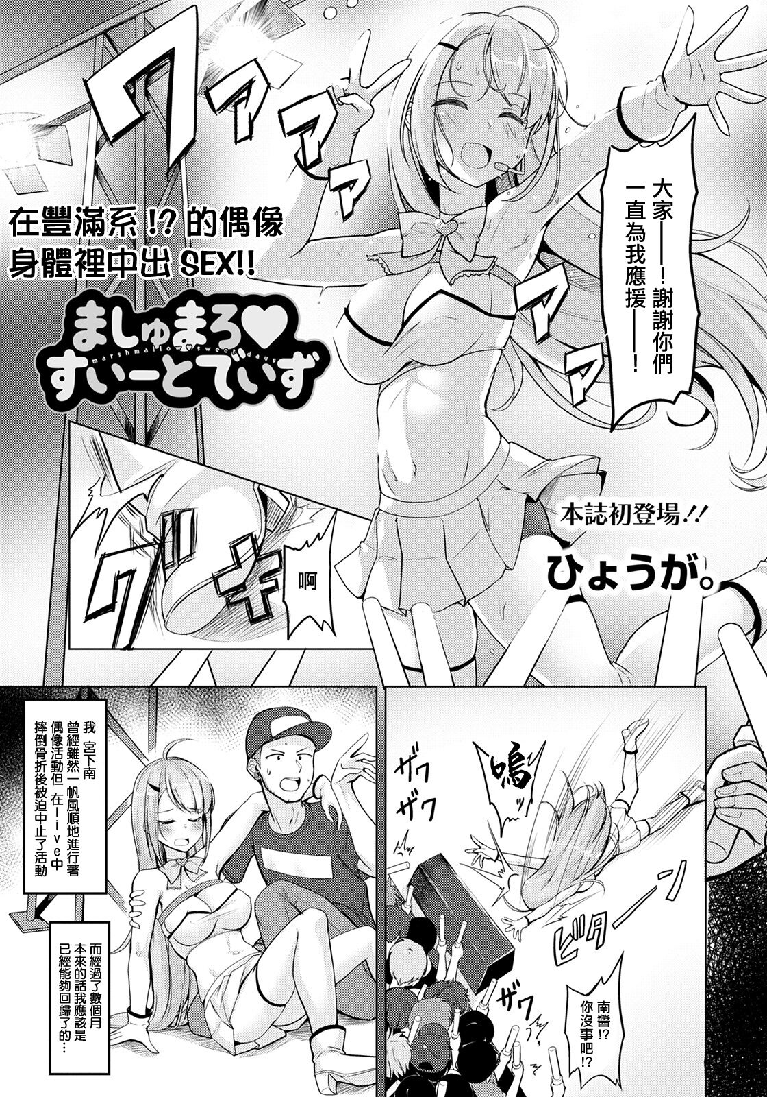 [Hyouga.] Marshmallow Sweet Days  (ANGEL Club 2021-05) [Chinese] [Digital] 画像番号 1