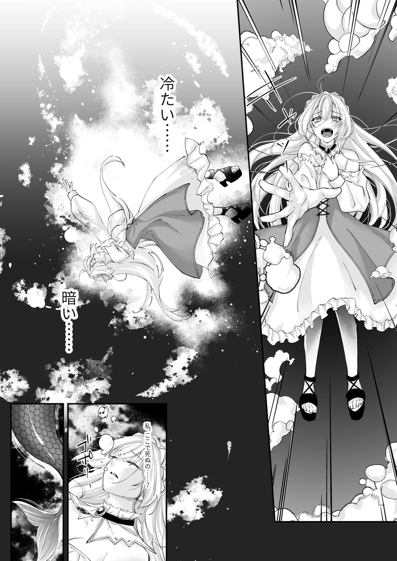 [聖華快楽書店 (エルトリア、鈴月奏、ちょこみんと)] 溺愛の虜～人魚の王に変えられるカラダ～ image number 15