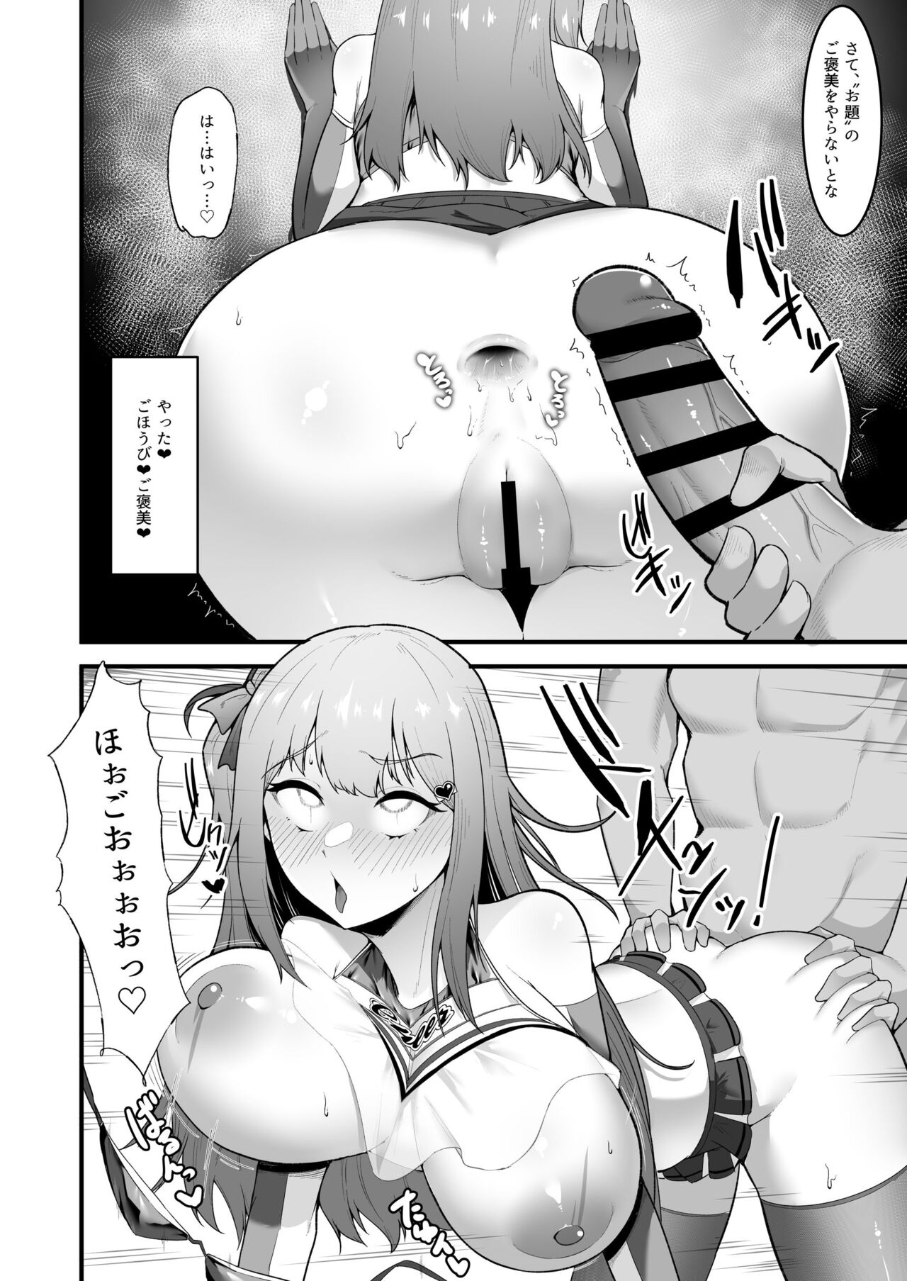 [Seika Kairaku Shoten (Eltoria, Enryuu)] Cheergirl-bu Idol  Saiin Choukyou - She can dance the best of all the cheerleaders.  [Digital] image number 30