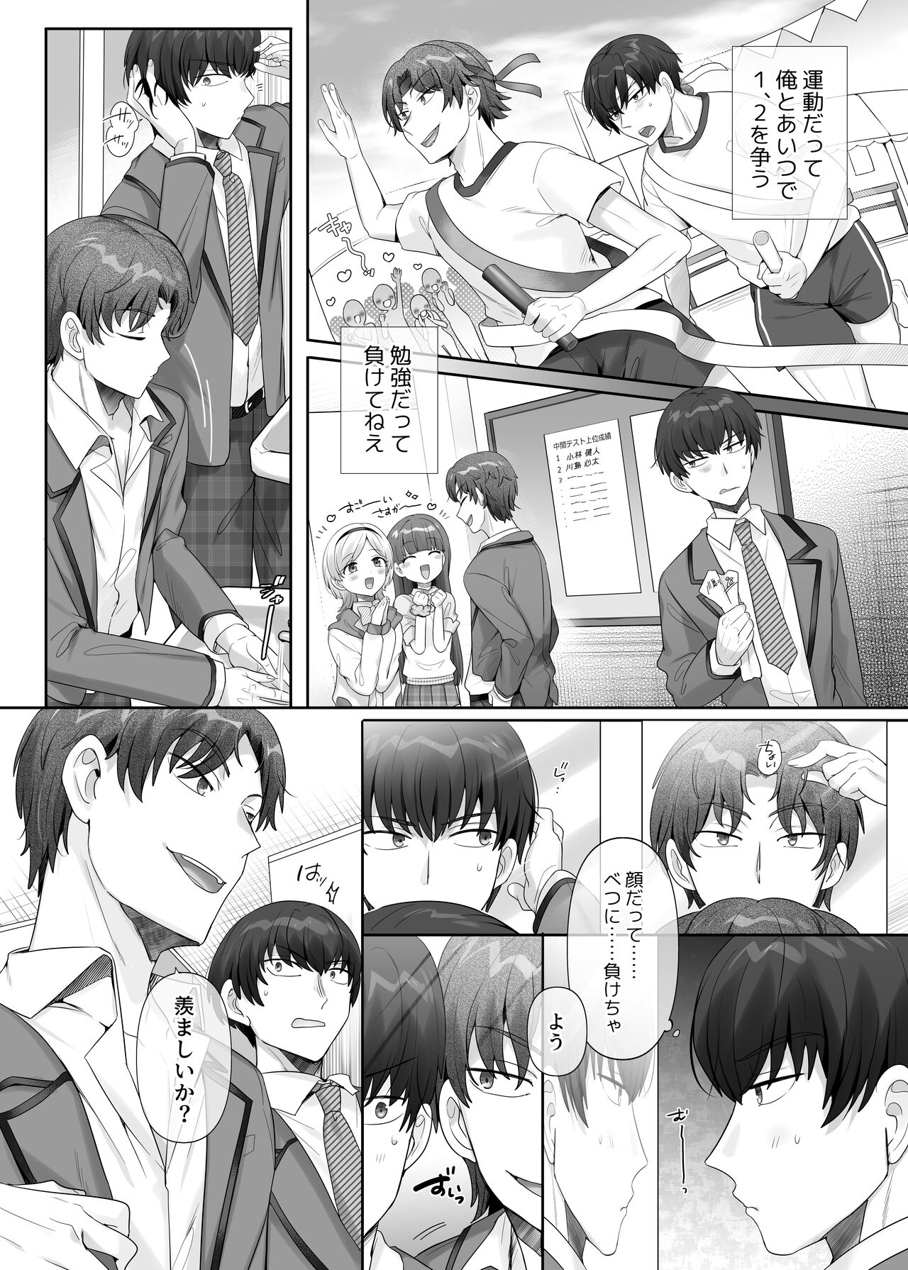 [Amuai Okashi Seisakusho (Hiiragi Popura, Ochita Ato Daisuki Samurai)]  Ore wa  Aitsu no Imouto Dorei 画像番号 3