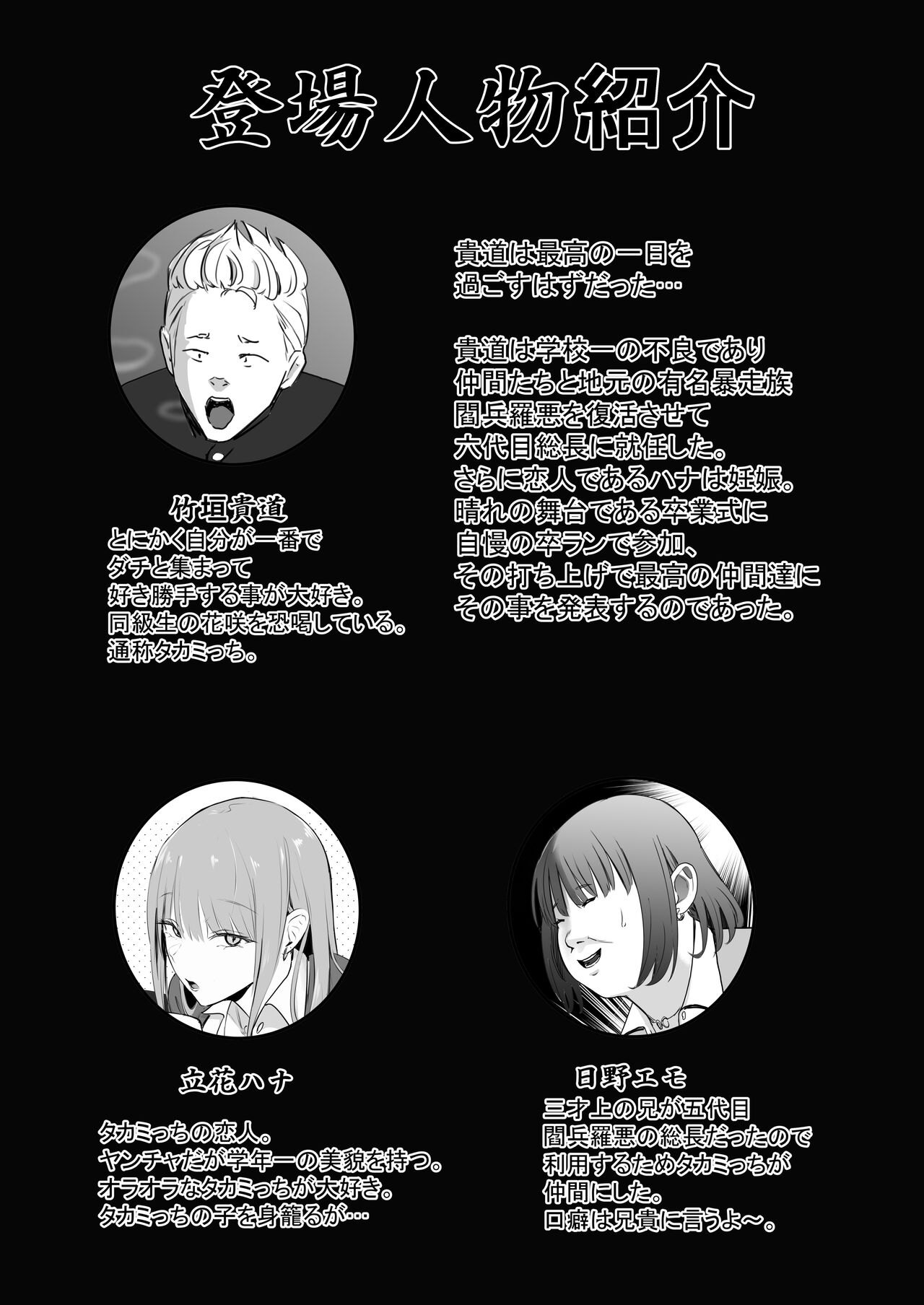 [Penizou] Tokai RE: Benzies numero di immagine  2