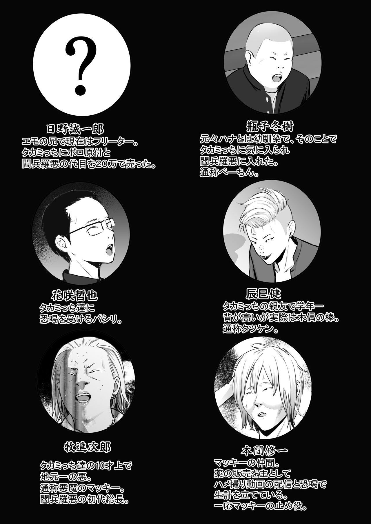 [Penizou] Tokai RE: Benzies numero di immagine  3