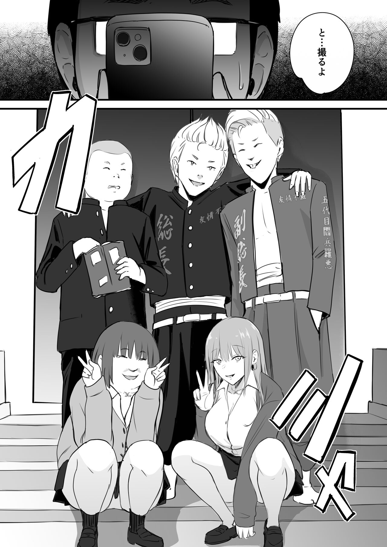 [Penizou] Tokai RE: Benzies numero di immagine  6