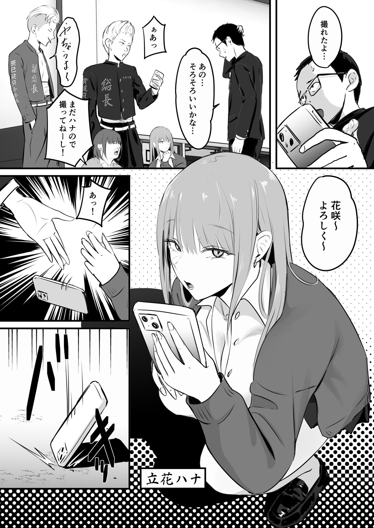 [Penizou] Tokai RE: Benzies numero di immagine  7