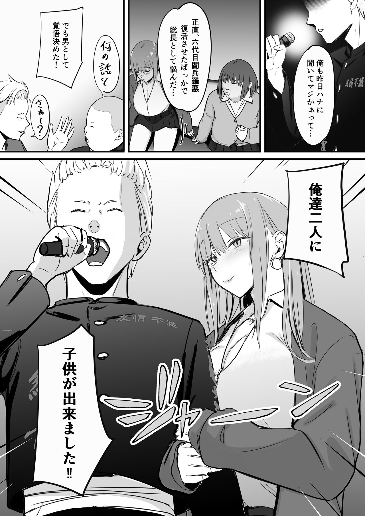 [Penizou] Tokai RE: Benzies numero di immagine  12