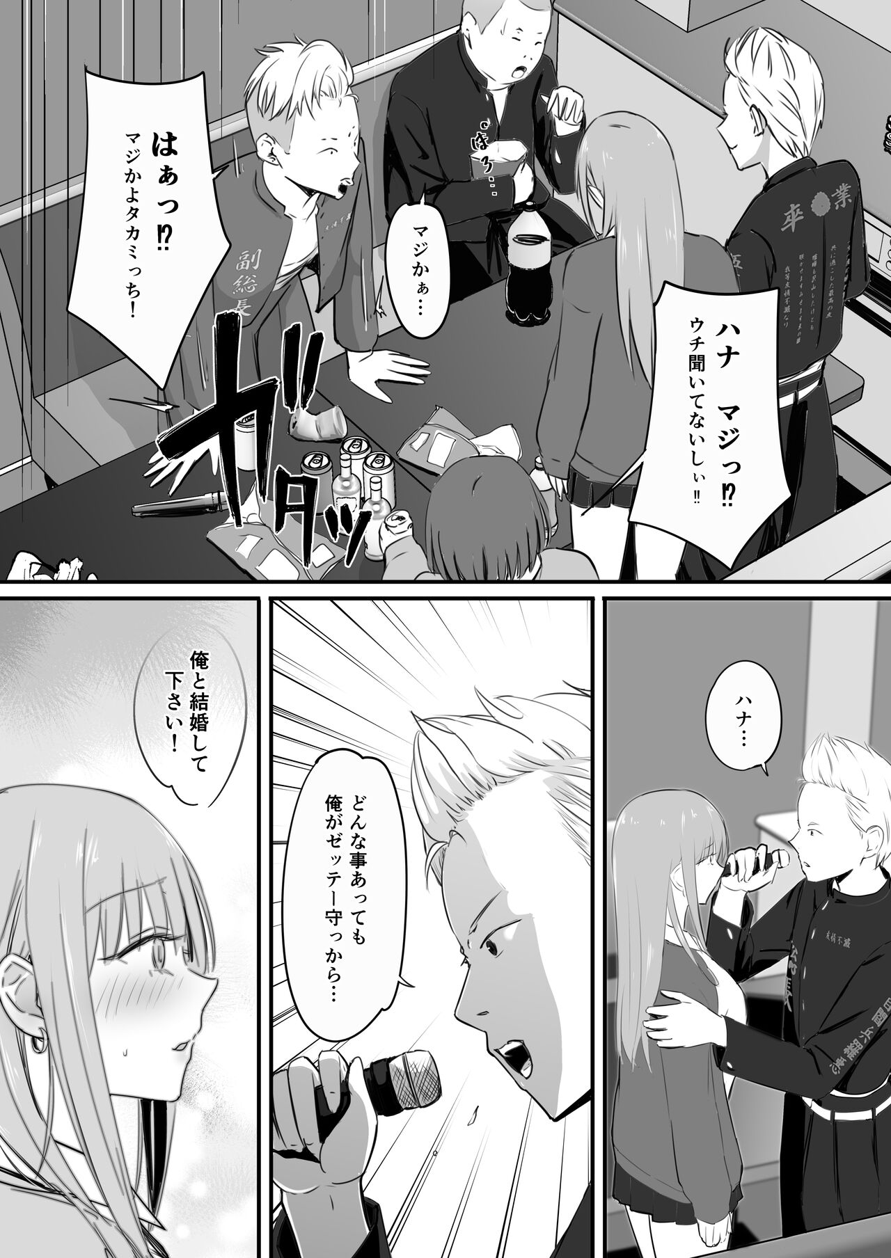 [Penizou] Tokai RE: Benzies numero di immagine  13