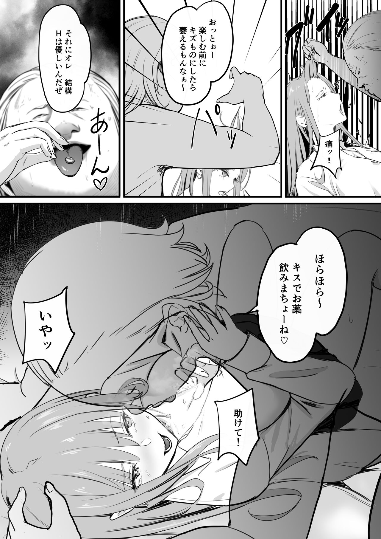 [Penizou] Tokai RE: Benzies numero di immagine  28