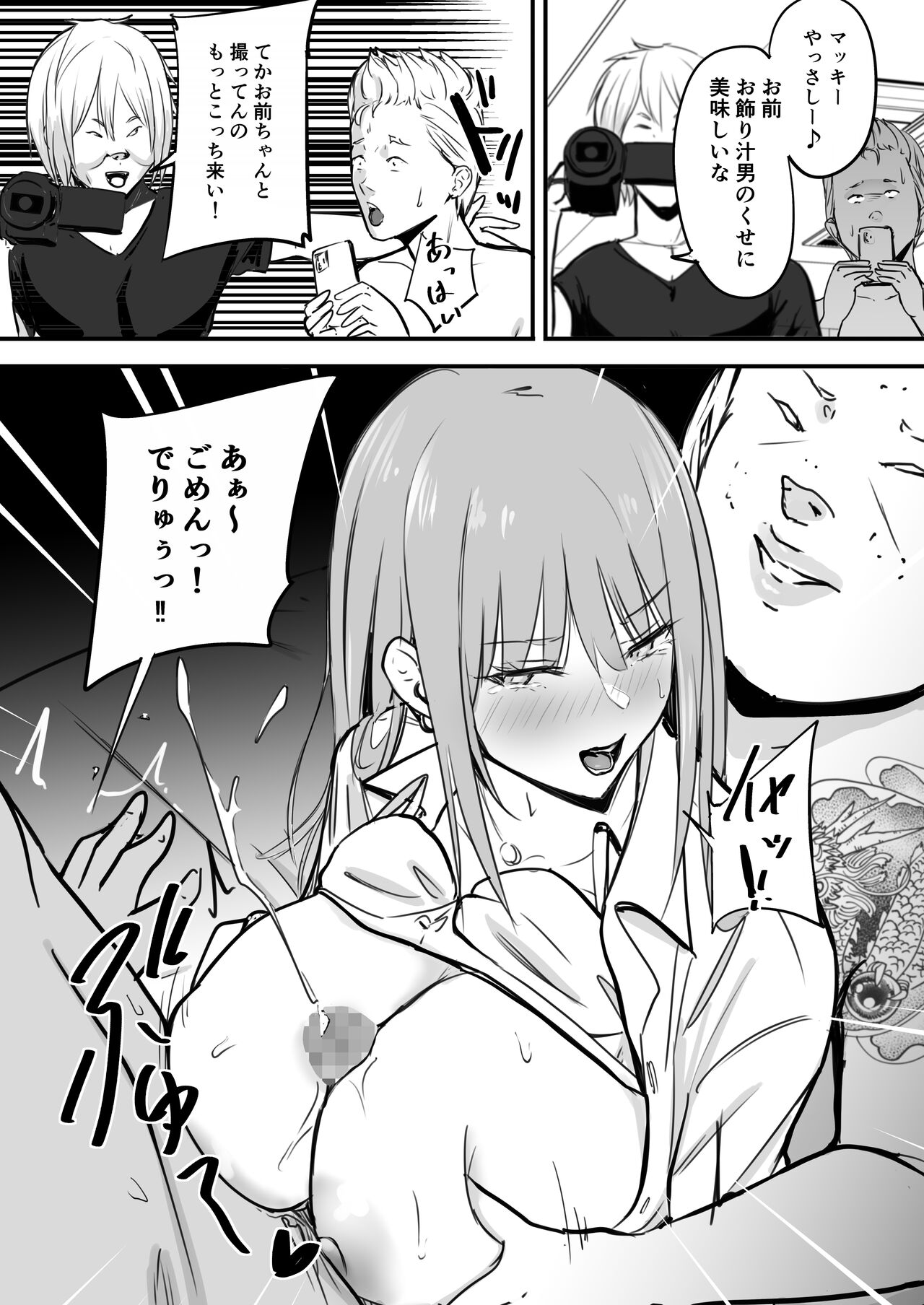 [Penizou] Tokai RE: Benzies numero di immagine  35