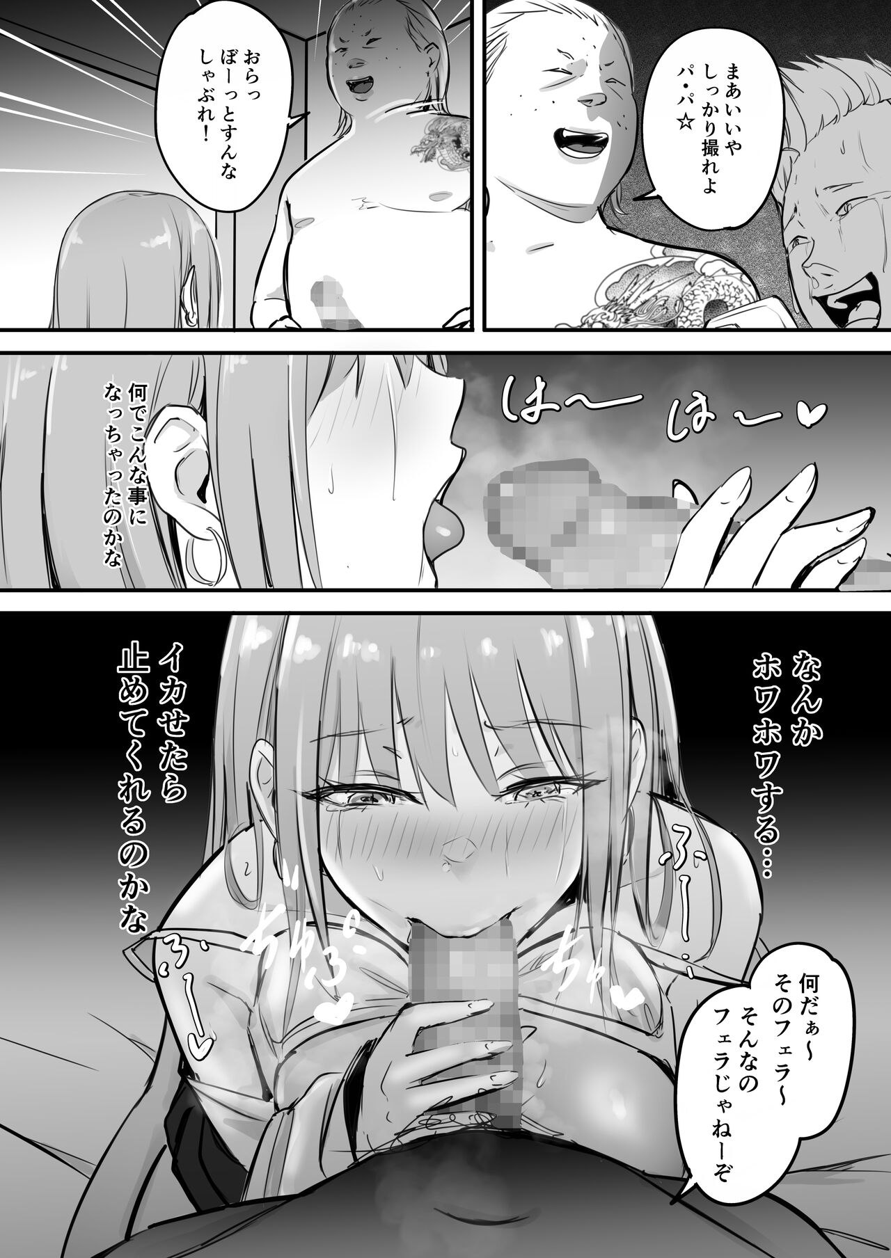 [Penizou] Tokai RE: Benzies numero di immagine  37