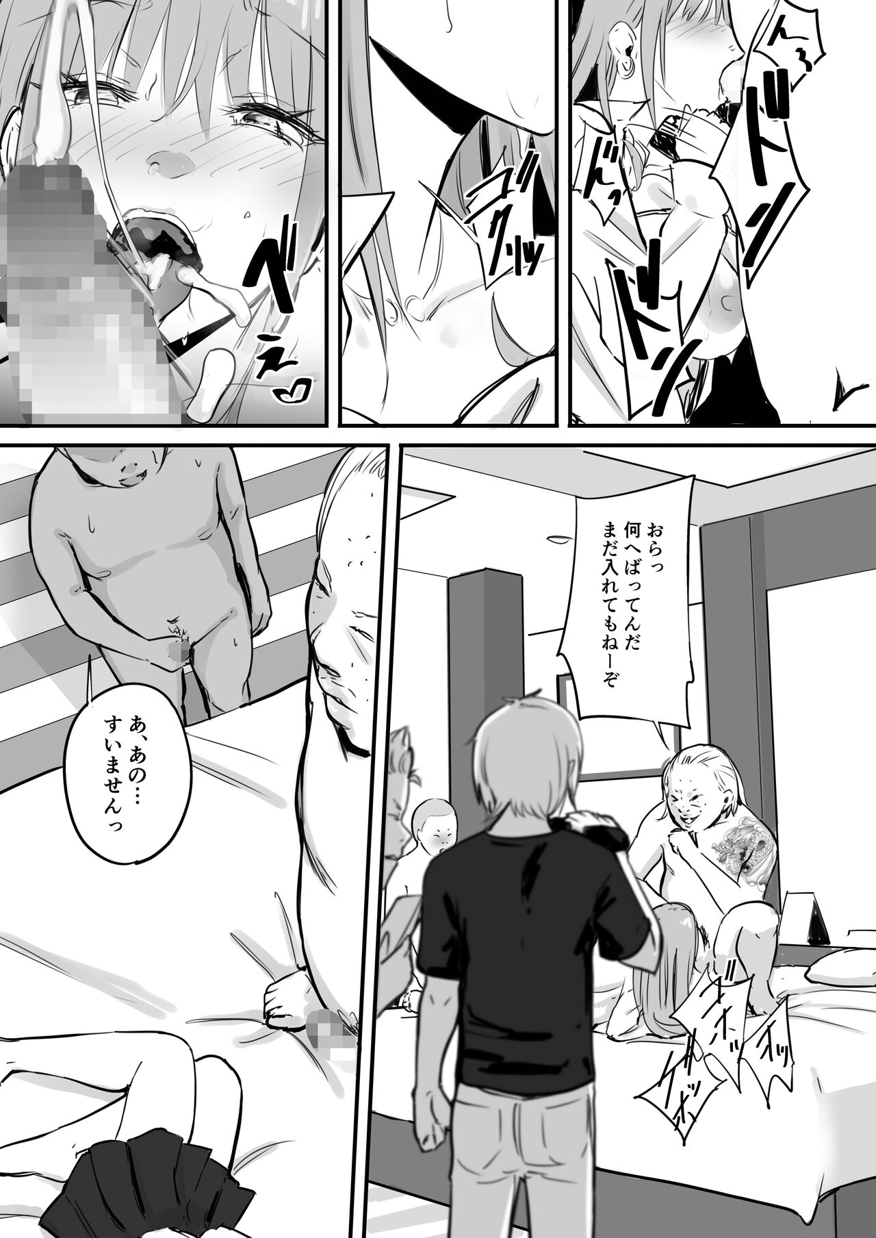 [Penizou] Tokai RE: Benzies numero di immagine  40