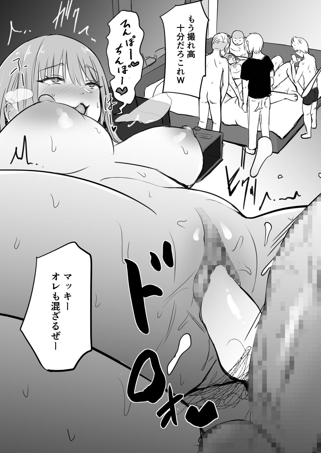 [Penizou] Tokai RE: Benzies numero di immagine  55