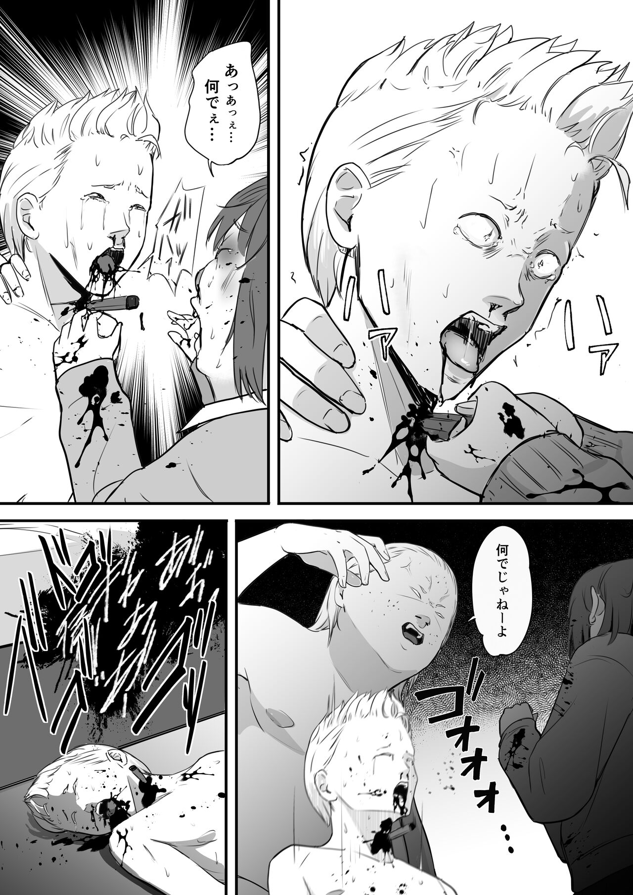 [Penizou] Tokai RE: Benzies numero di immagine  61