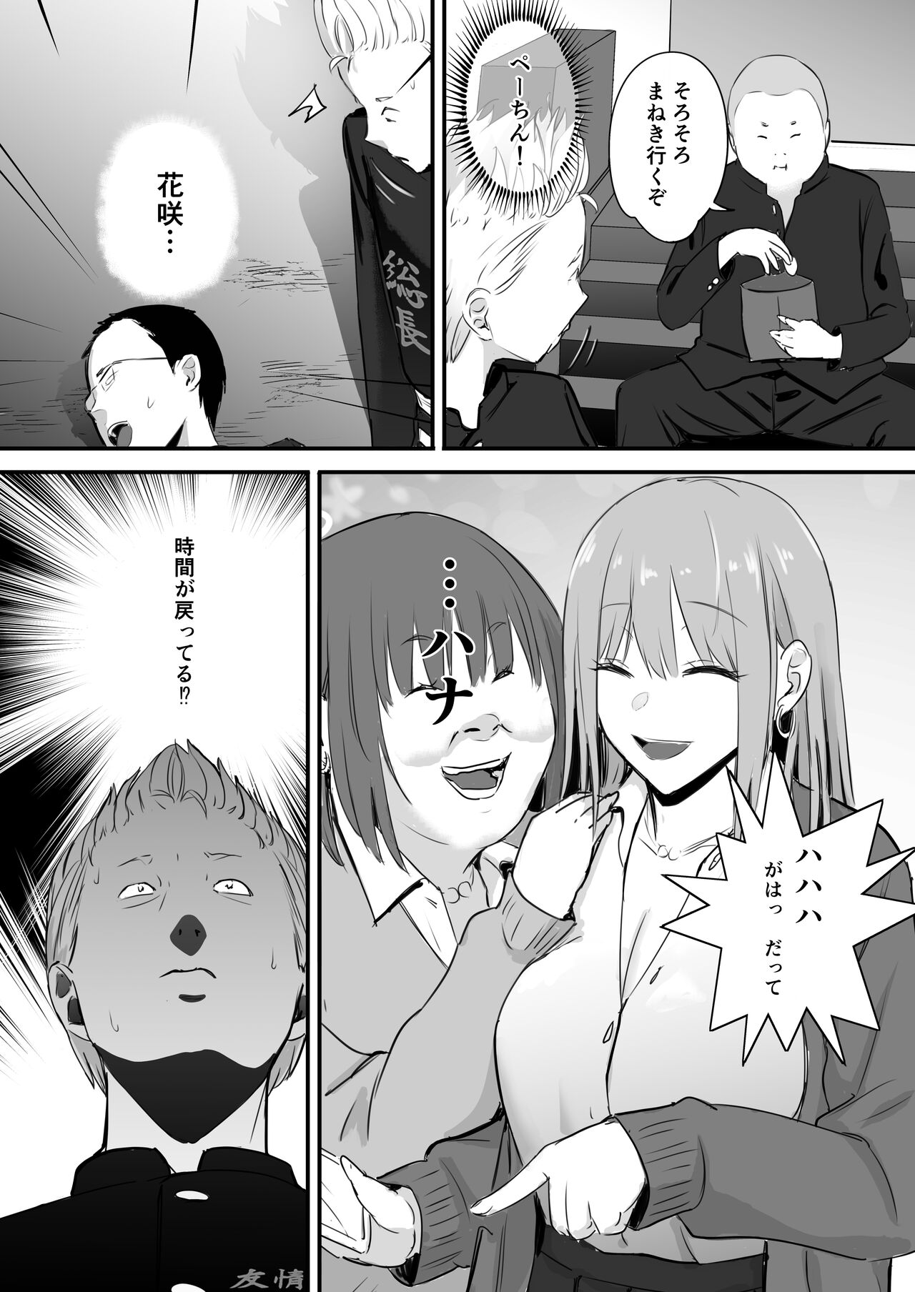 [Penizou] Tokai RE: Benzies numero di immagine  63