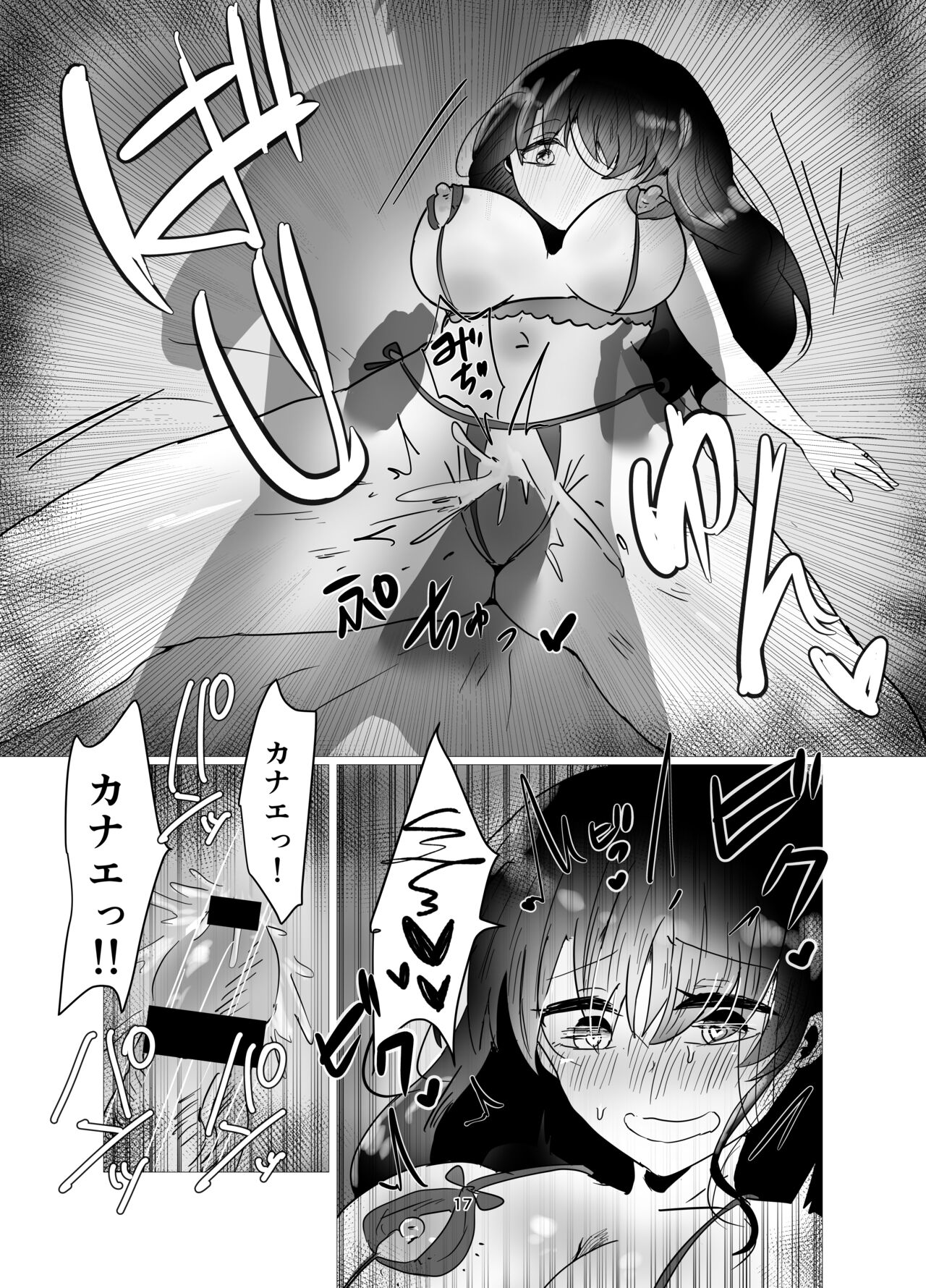 [Niwa (Segi Show)]  Motokano to   Furin Kankei ni  Naru Ore 画像番号 18